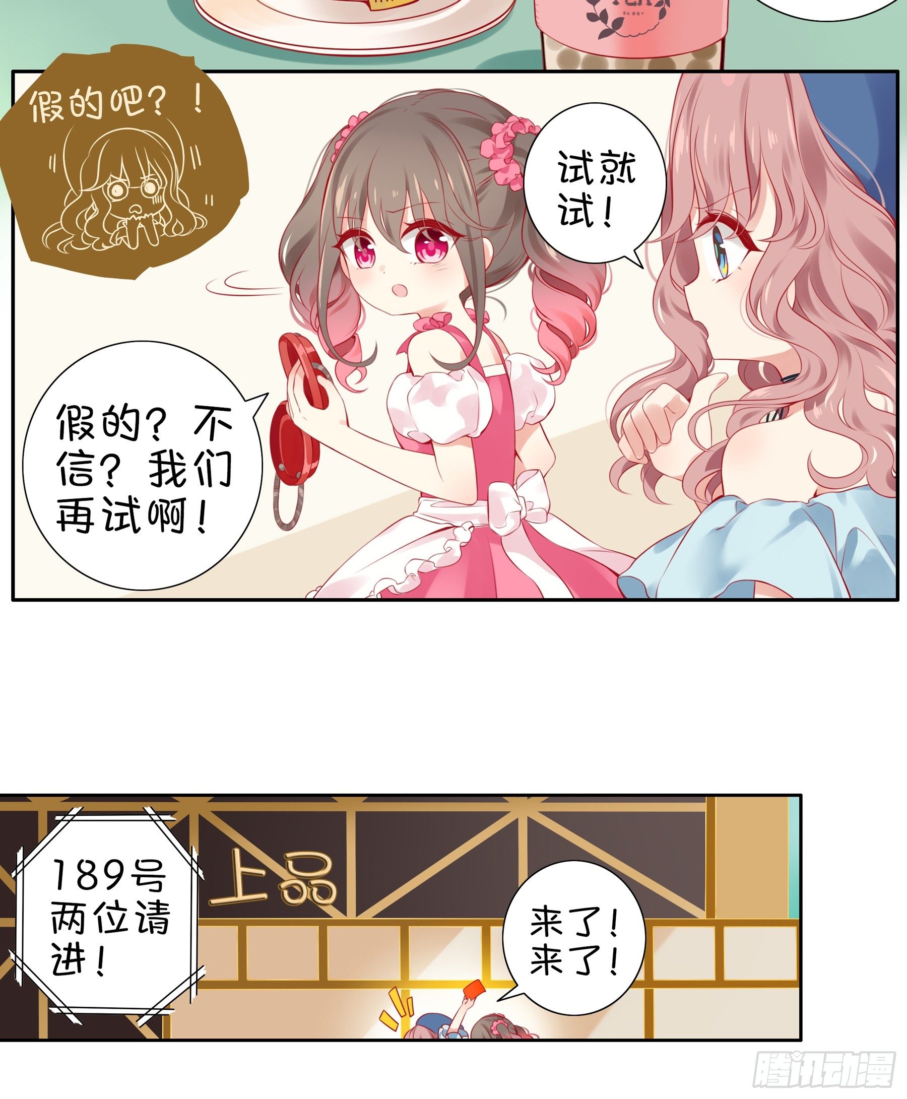 第18味小鹿的天赋！-第19话