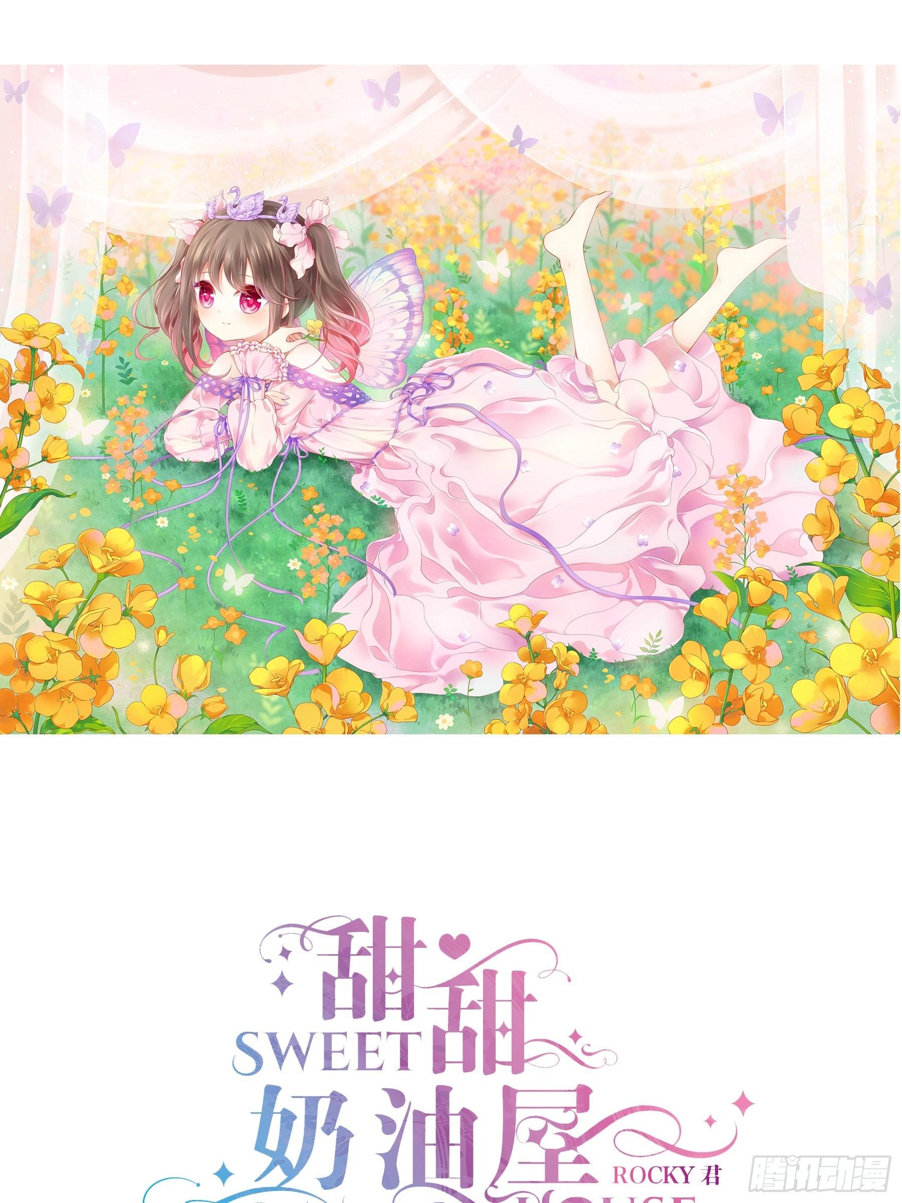 第二味 老板也迟到了-第3话