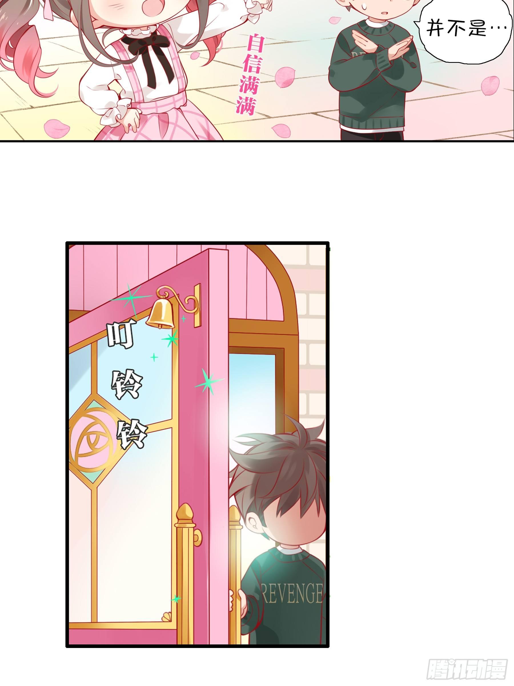 第二味 老板也迟到了-第3话