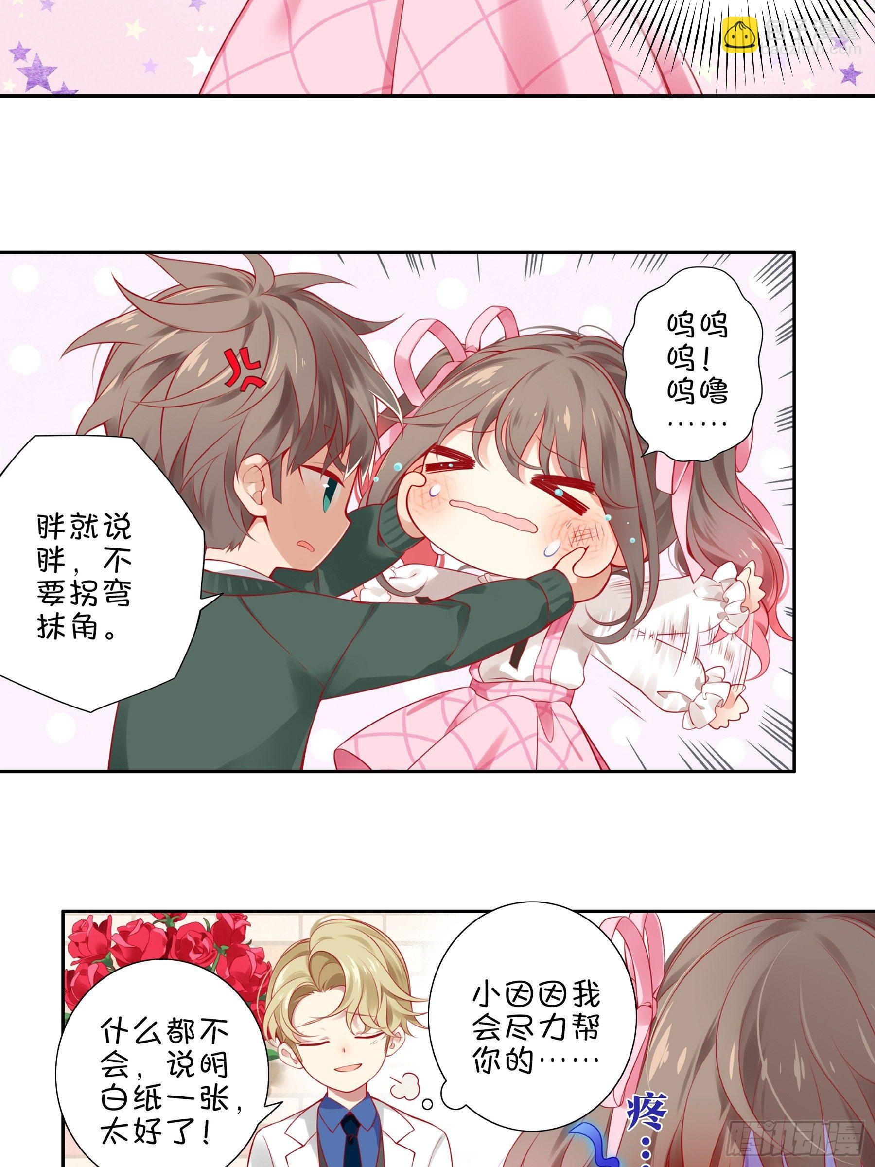 第二味 老板也迟到了-第3话