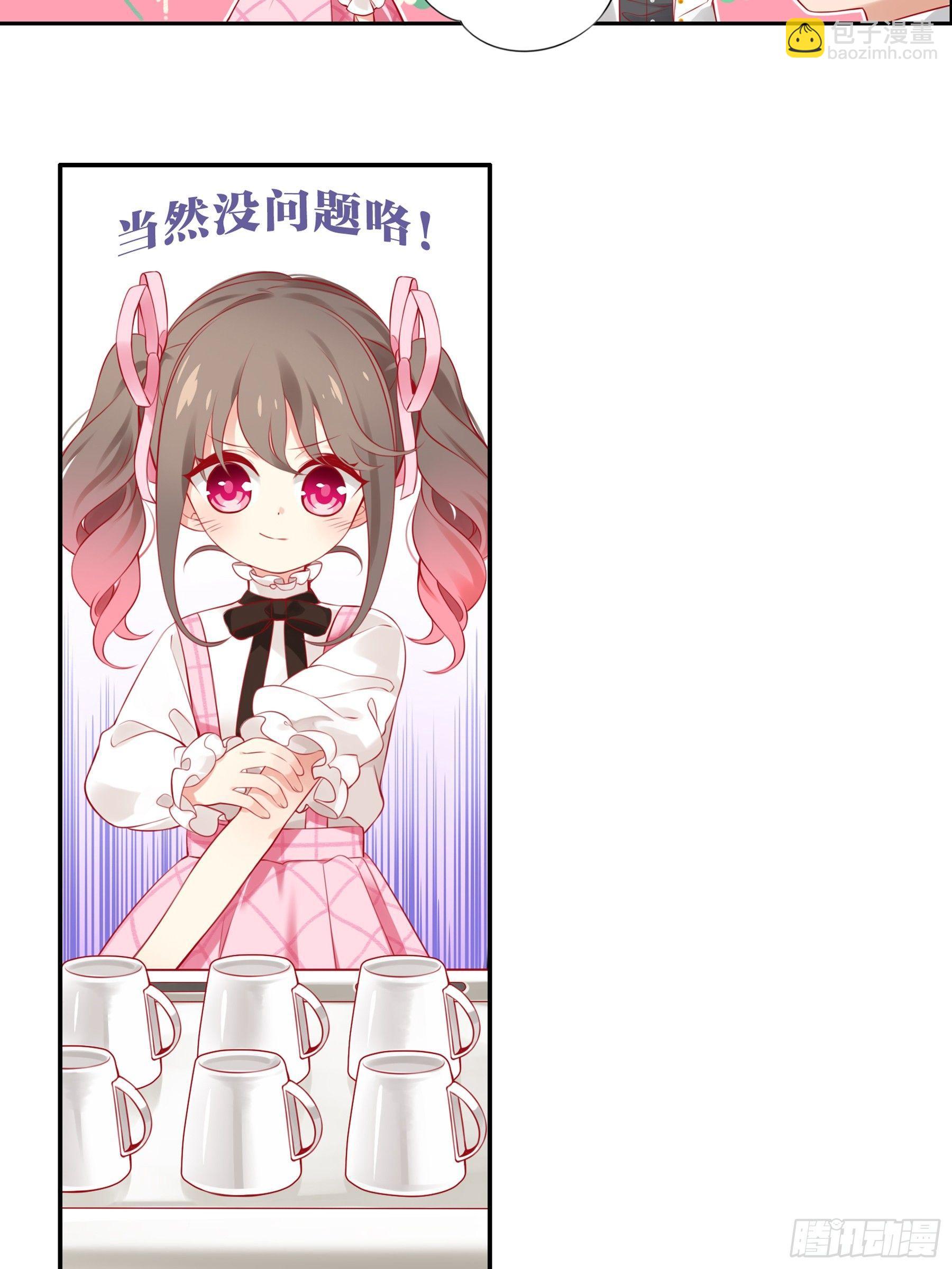 第二味 老板也迟到了-第3话