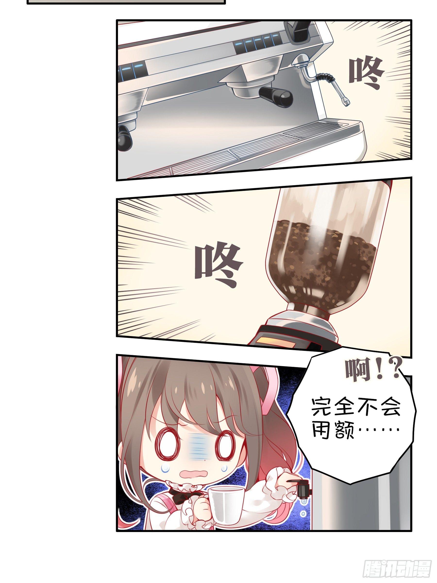 第二味 老板也迟到了-第3话