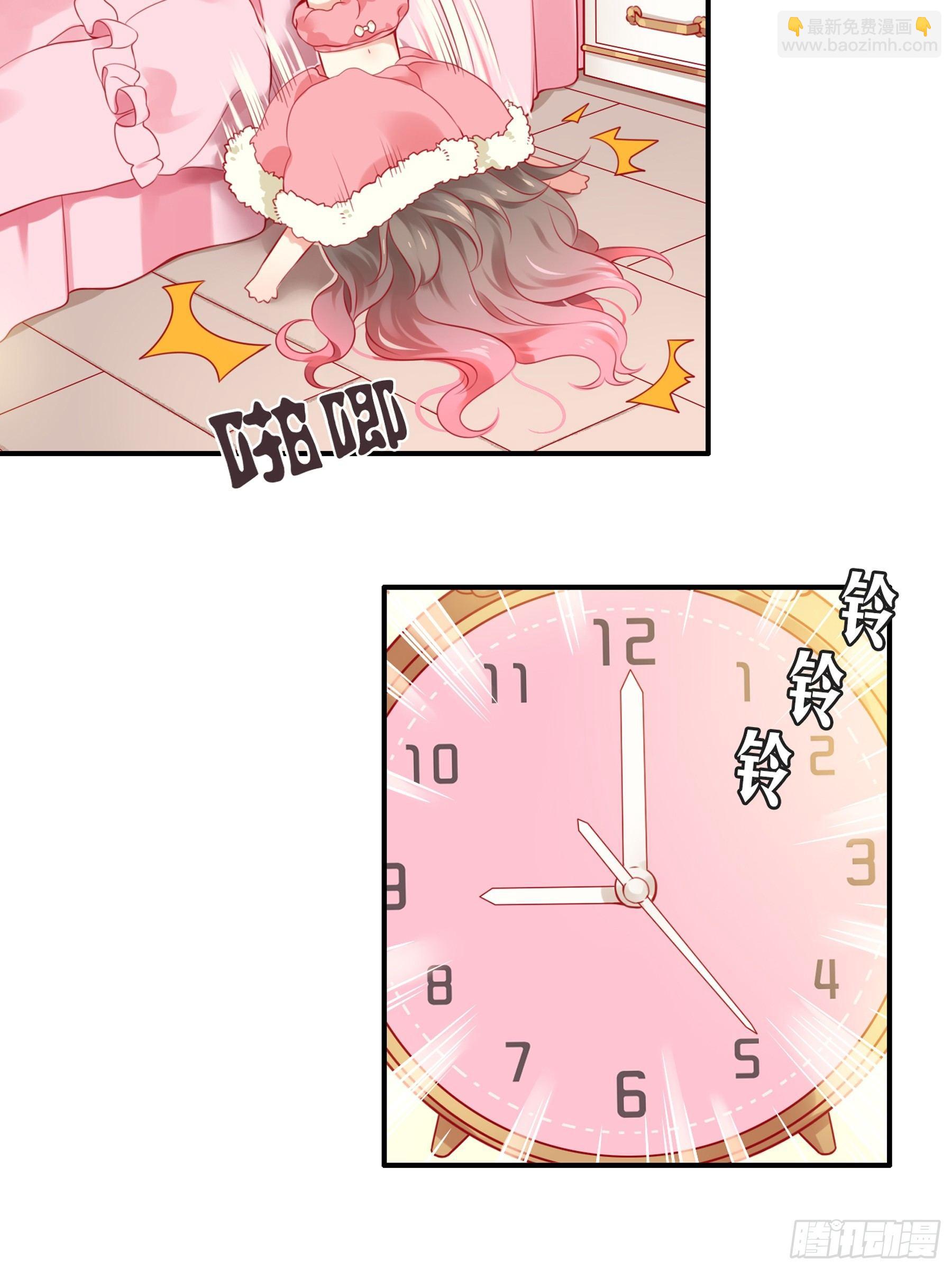 第二味 老板也迟到了-第3话