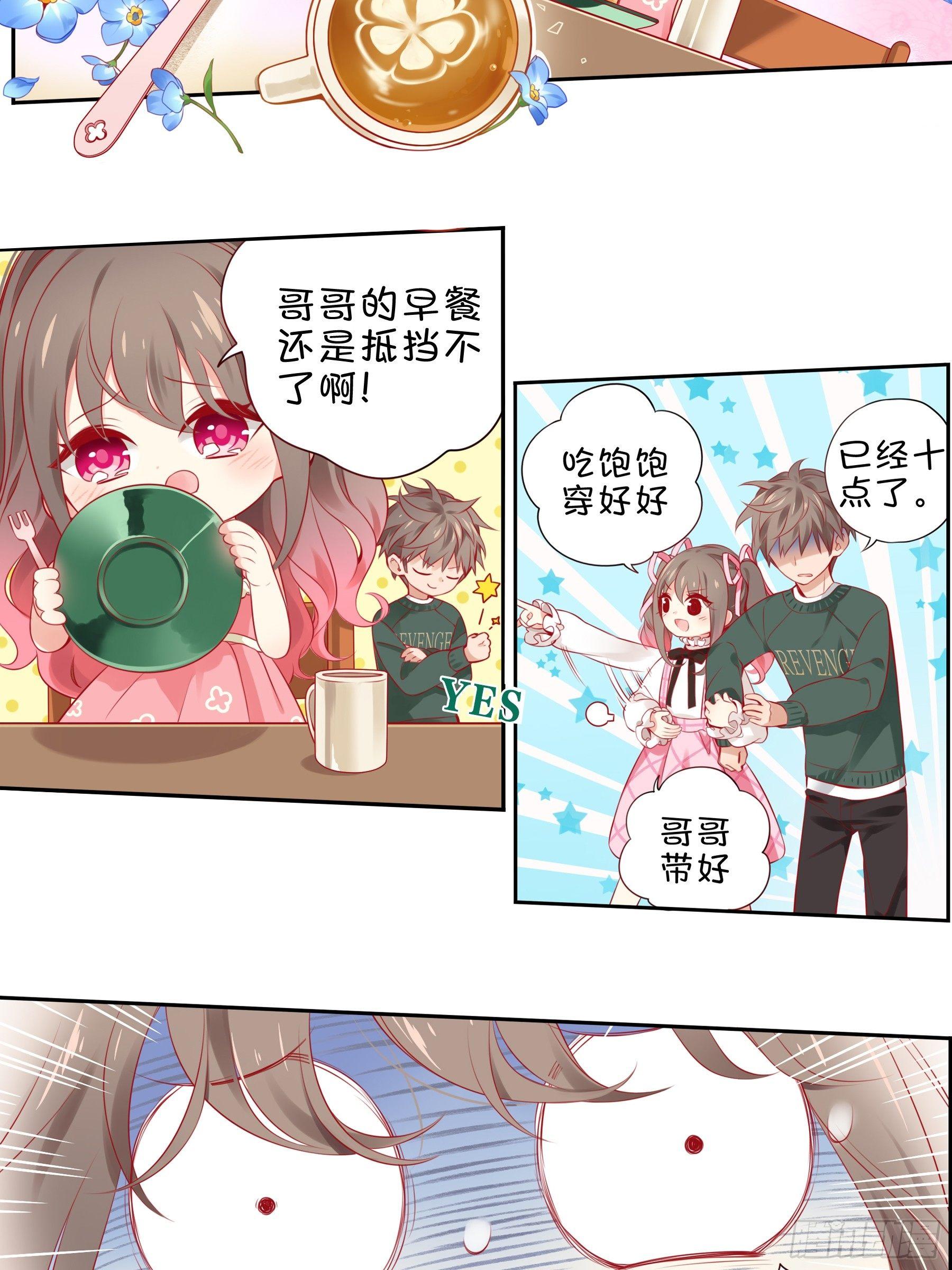 第二味 老板也迟到了-第3话