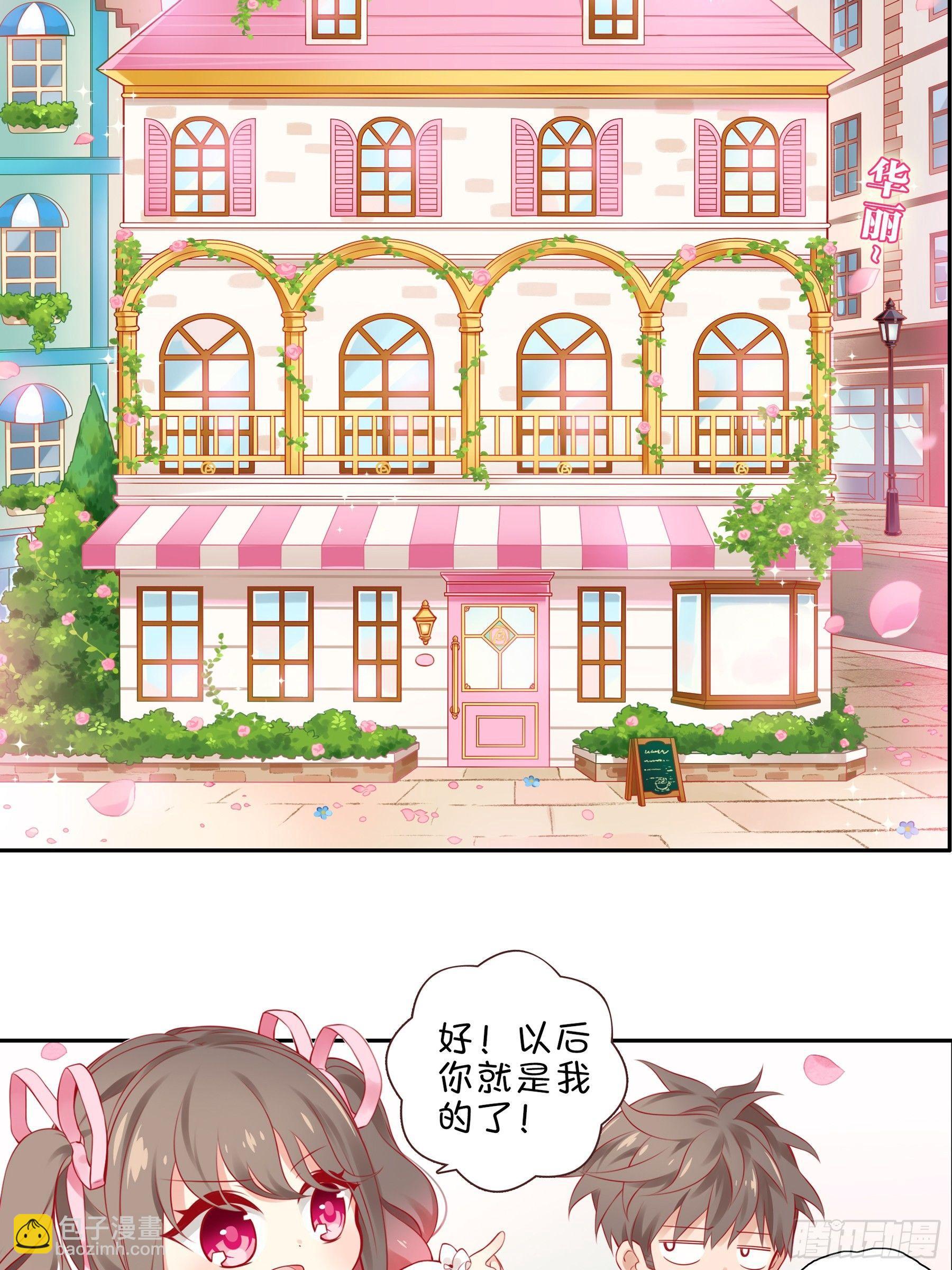 第二味 老板也迟到了-第3话