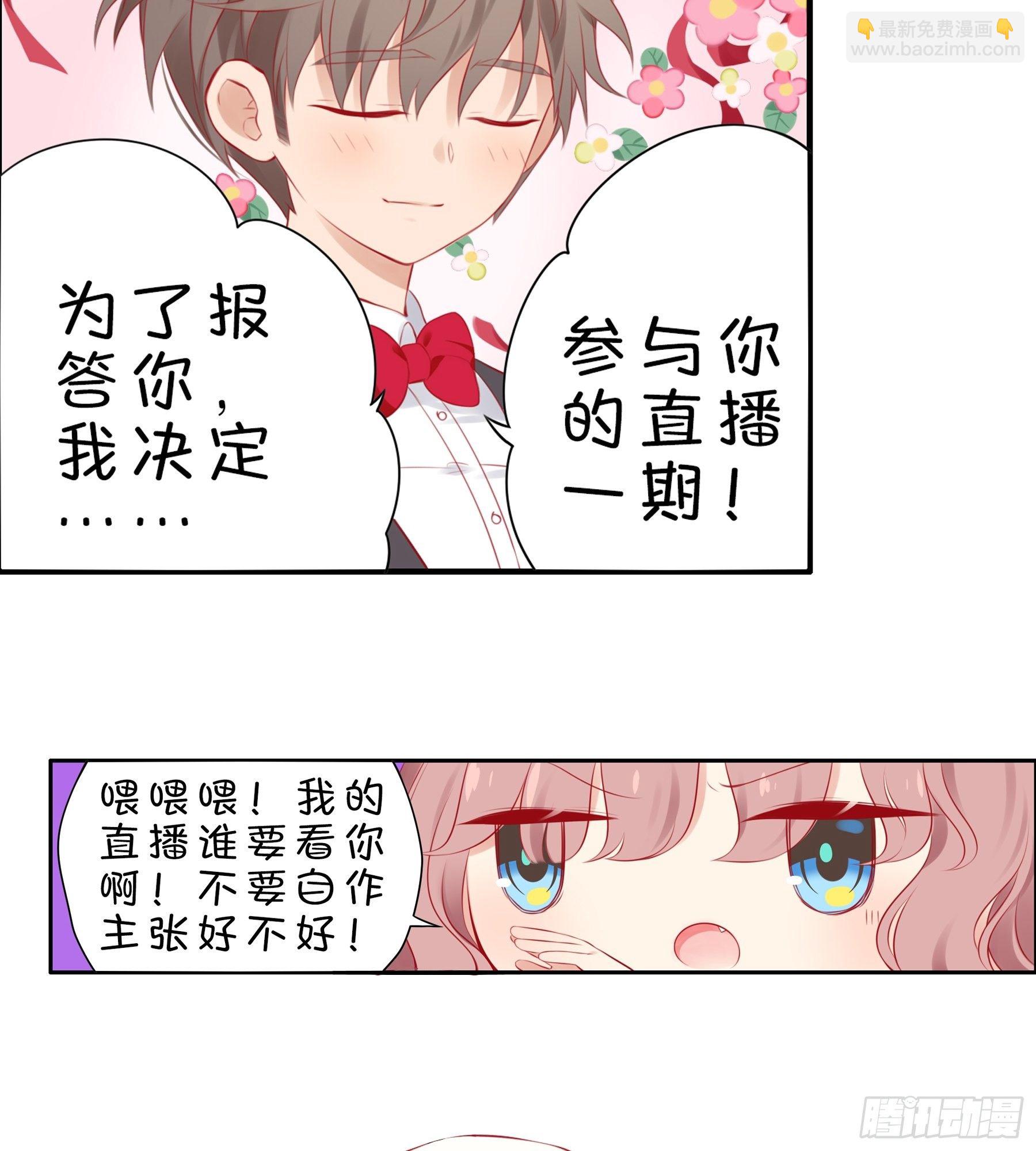 20味 这么可爱是男孩子？-第21话