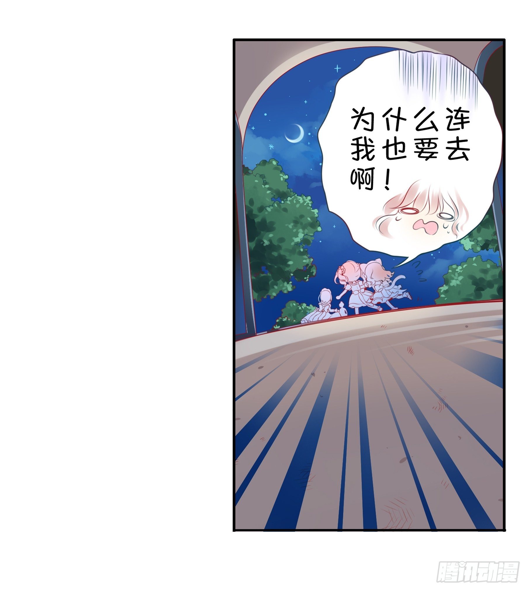 20味 这么可爱是男孩子？-第21话