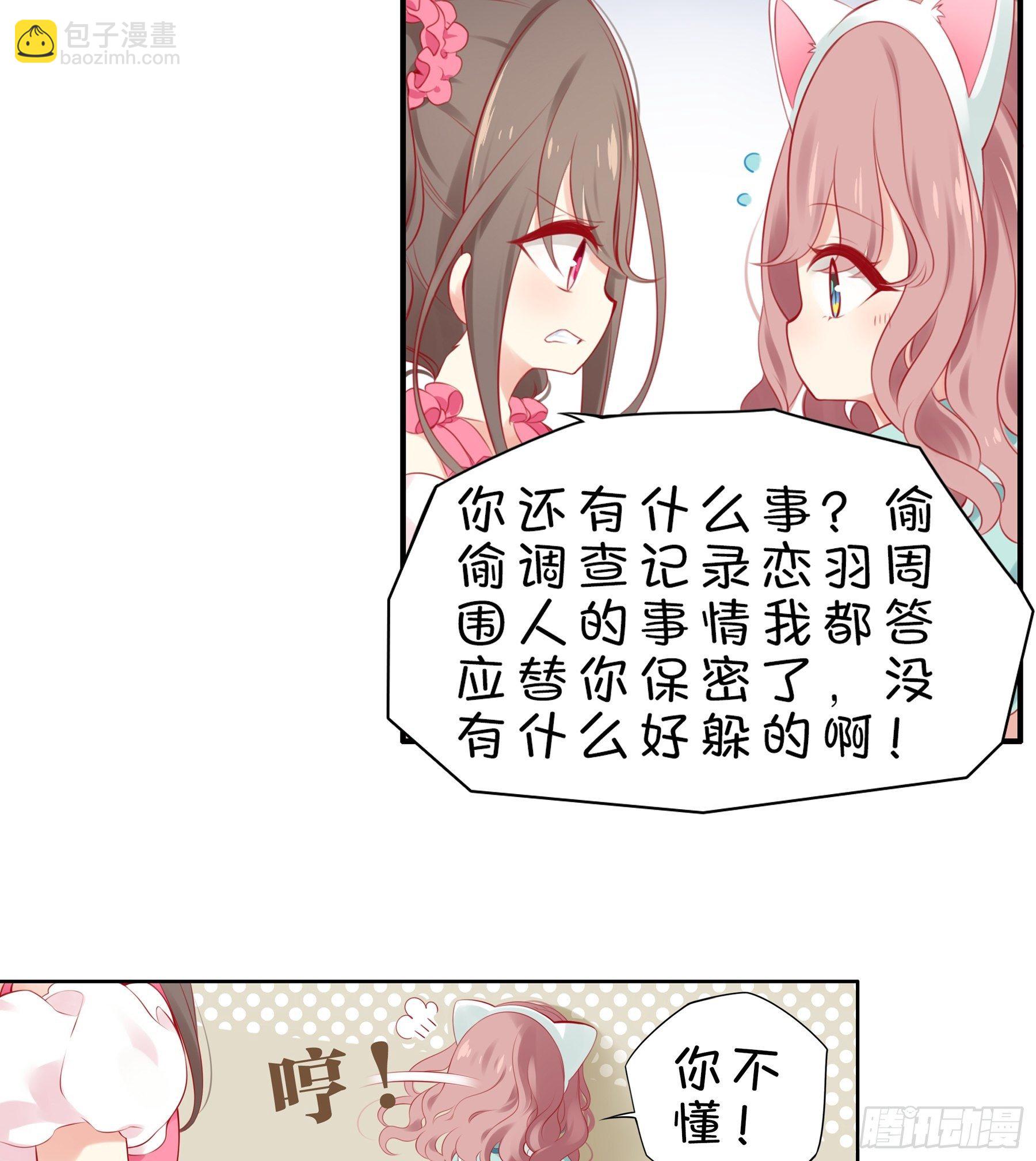 20味 这么可爱是男孩子？-第21话