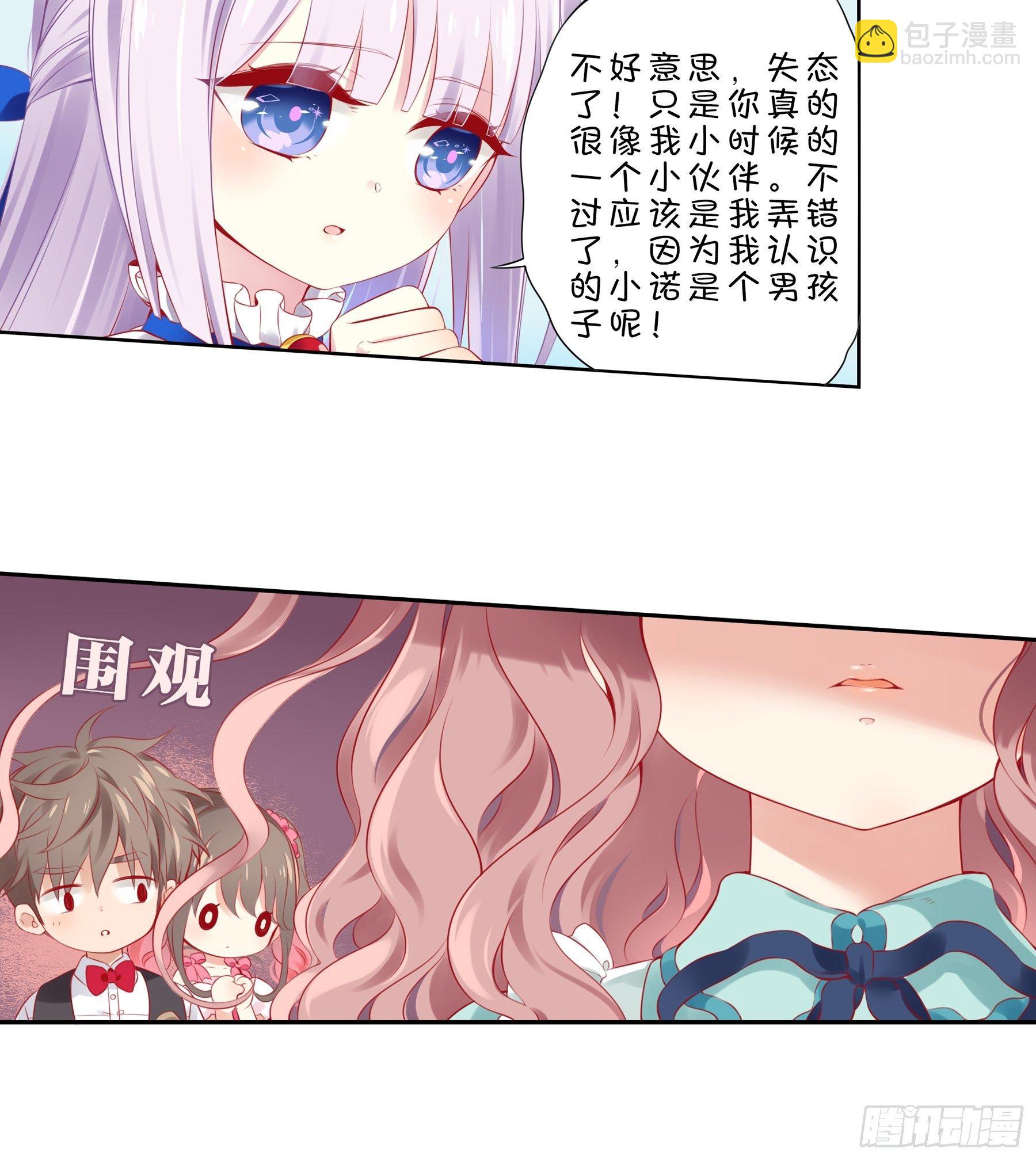 20味 这么可爱是男孩子？-第21话