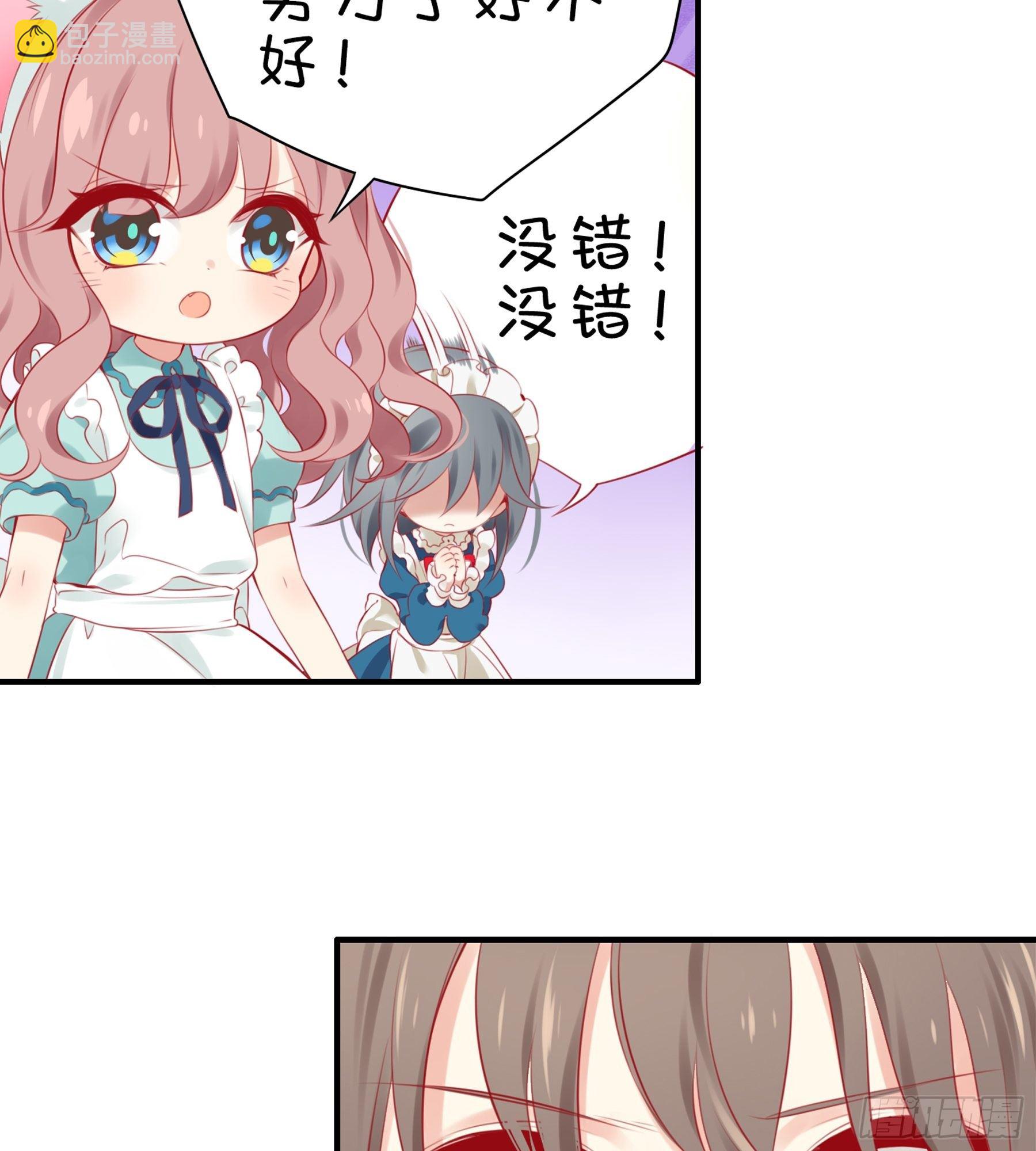 20味 这么可爱是男孩子？-第21话