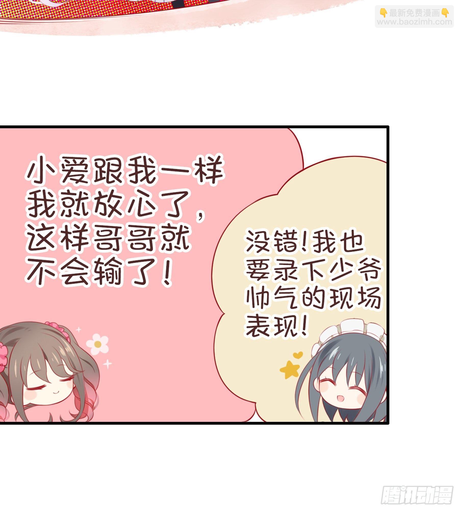 22味 开一个新直播！-第23话