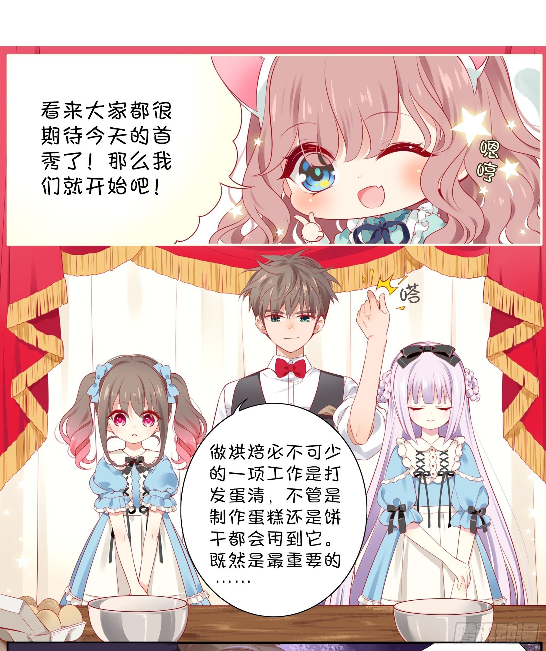 22味 开一个新直播！-第23话