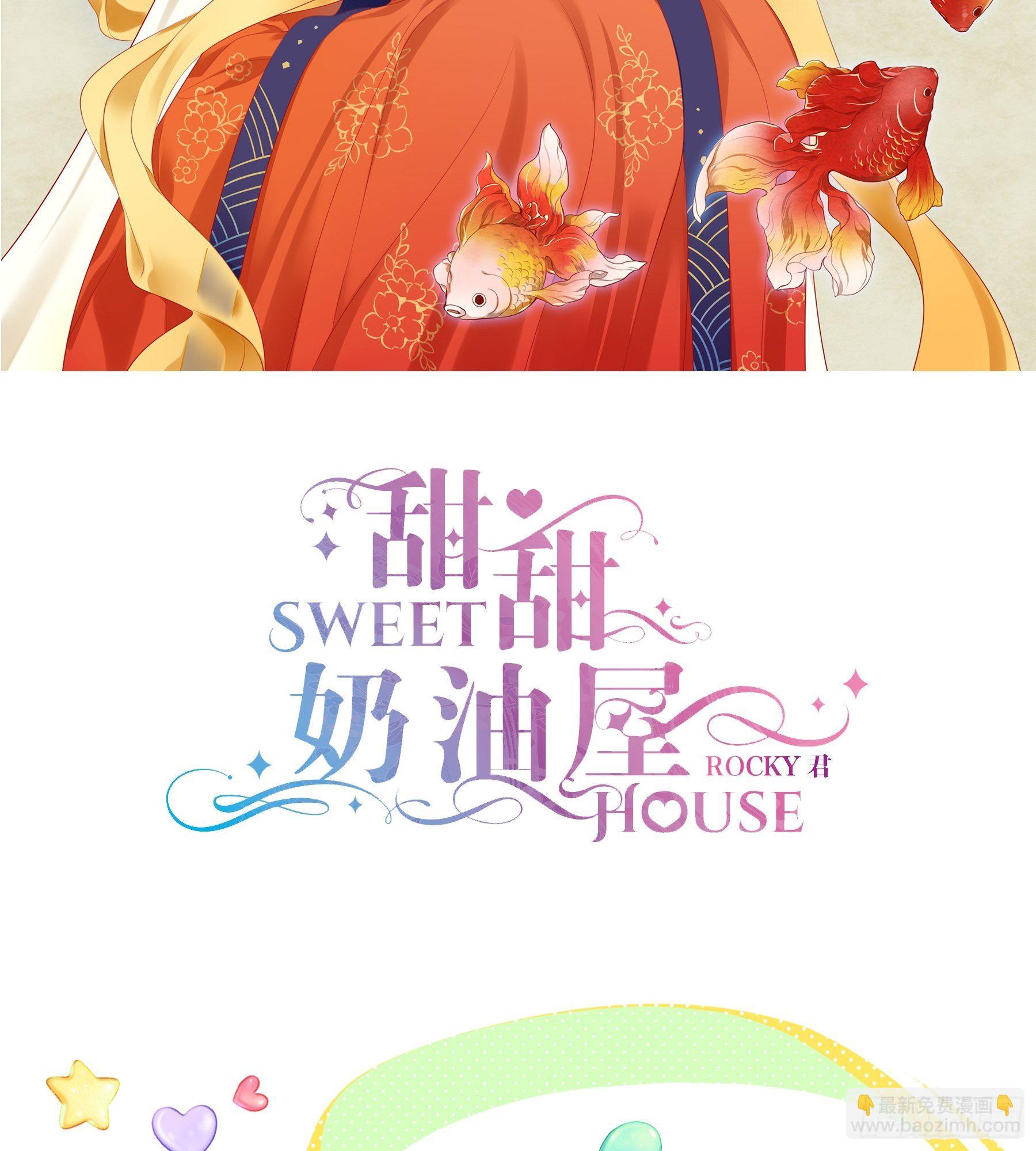 22味 开一个新直播！-第23话