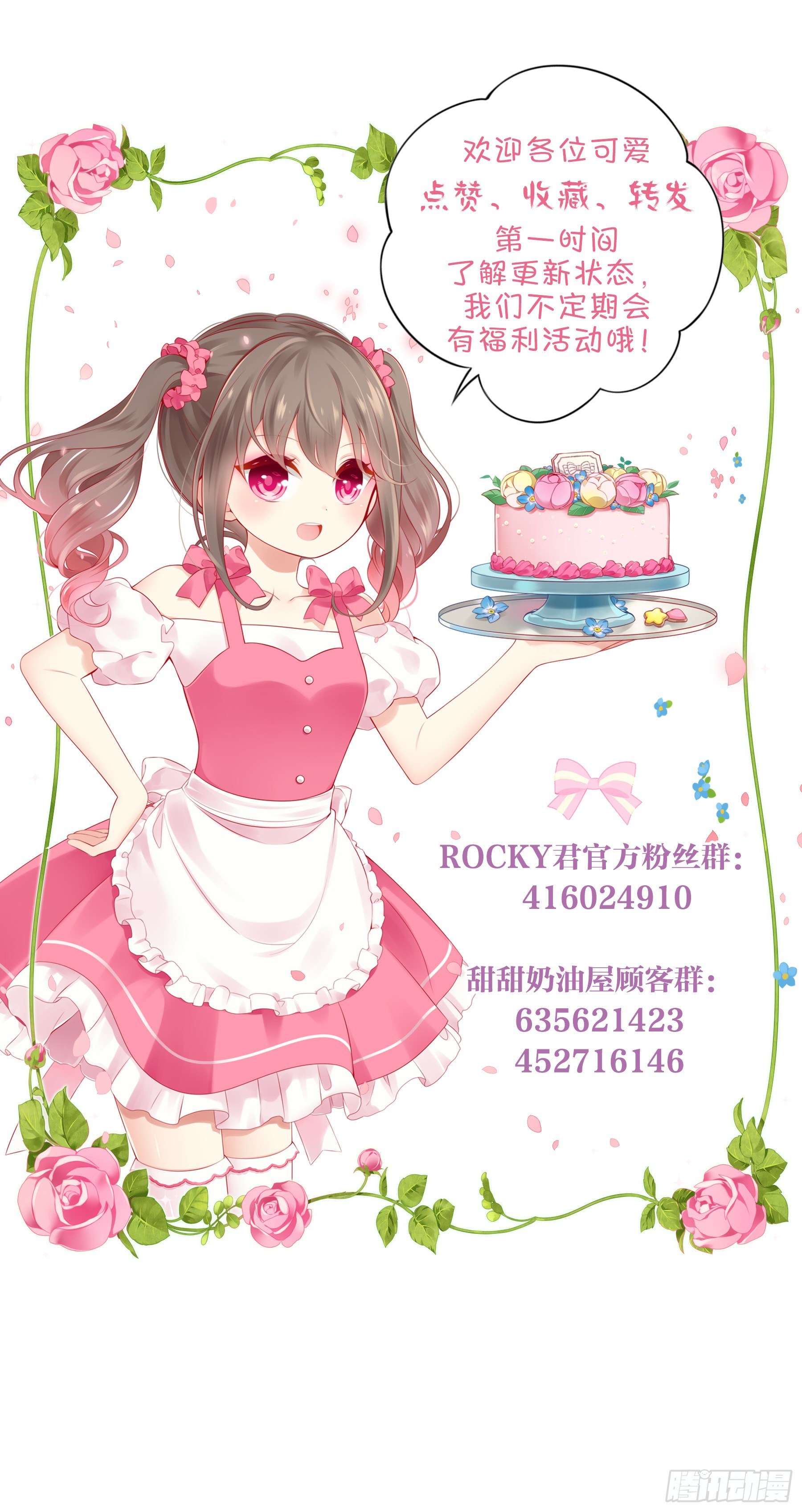 22味 开一个新直播！-第23话