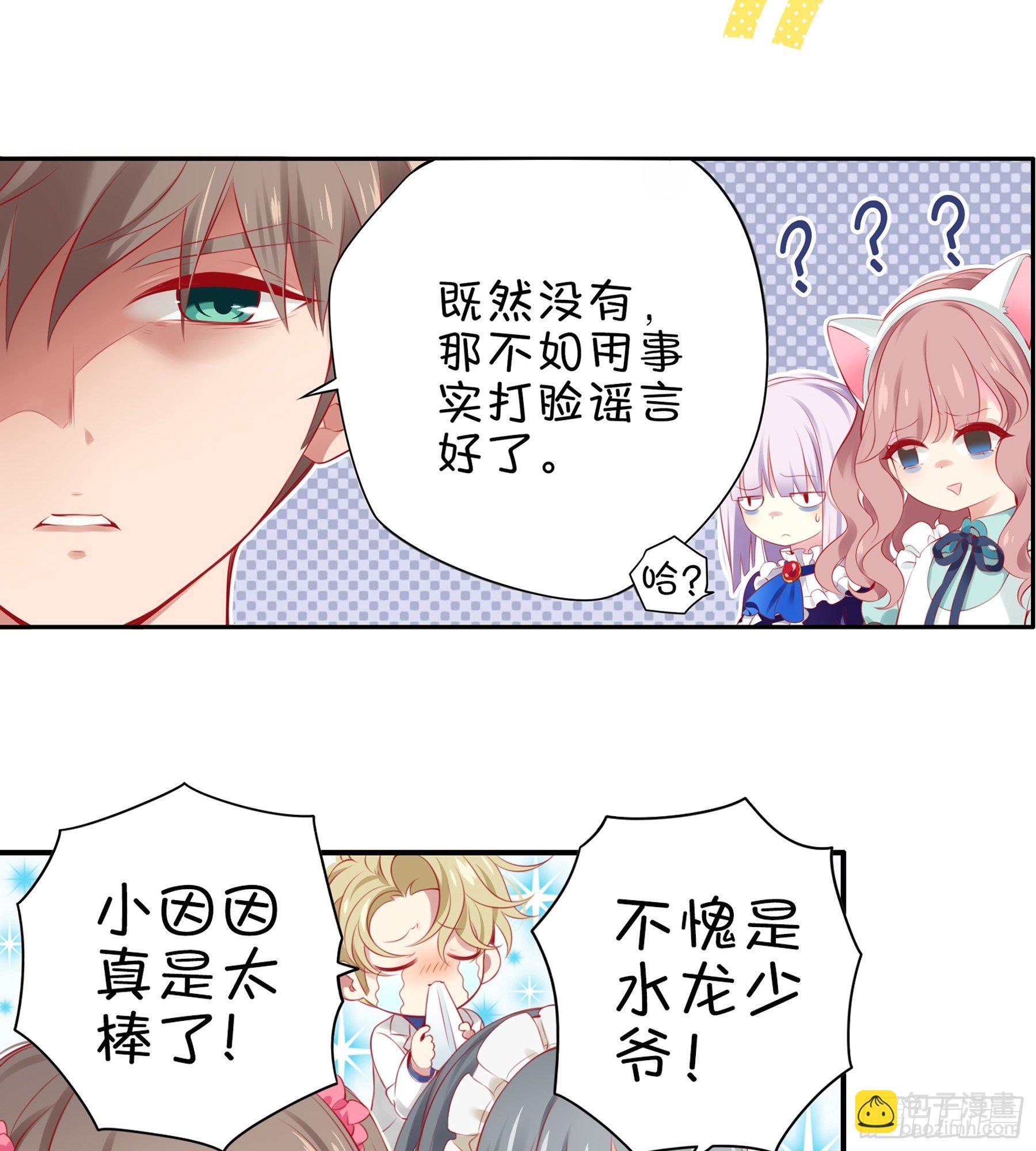 22味 开一个新直播！-第23话