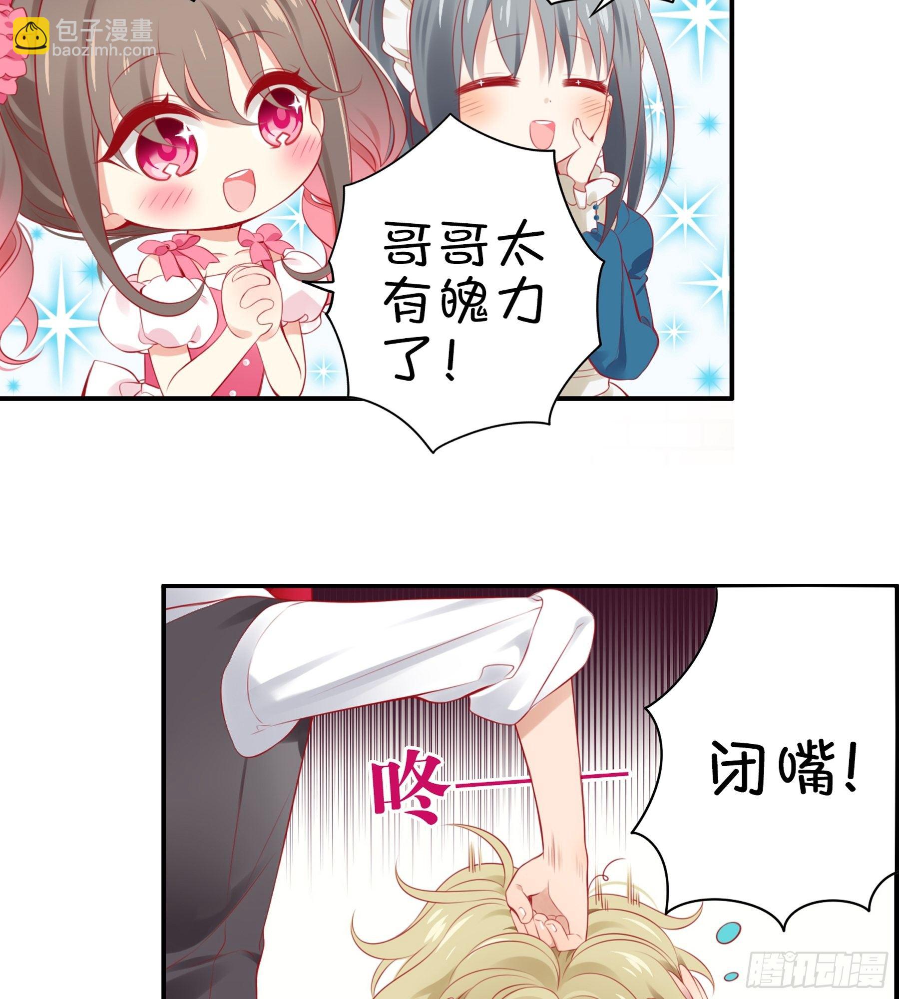 22味 开一个新直播！-第23话