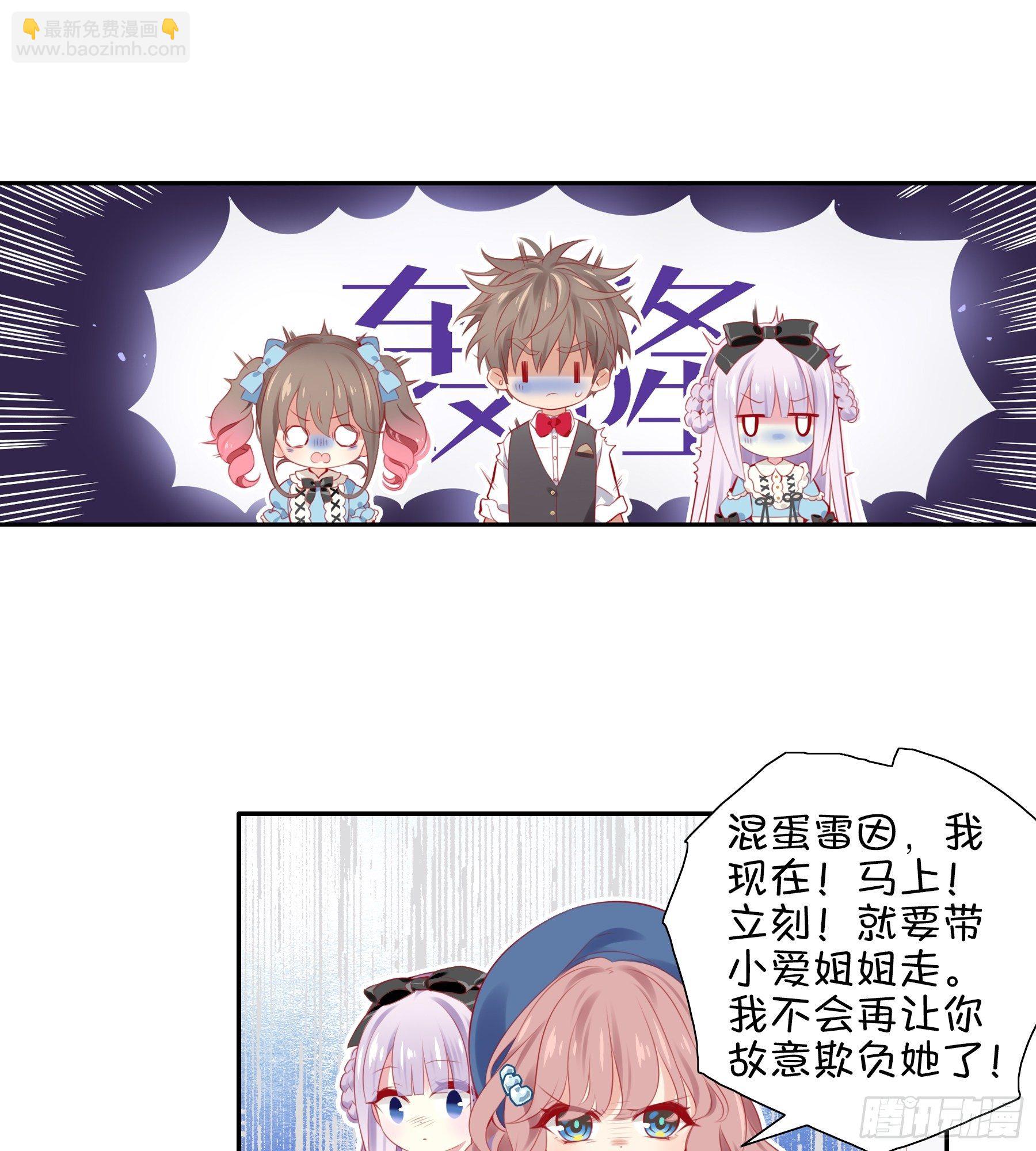 26味 不要再欺负她了-第27话