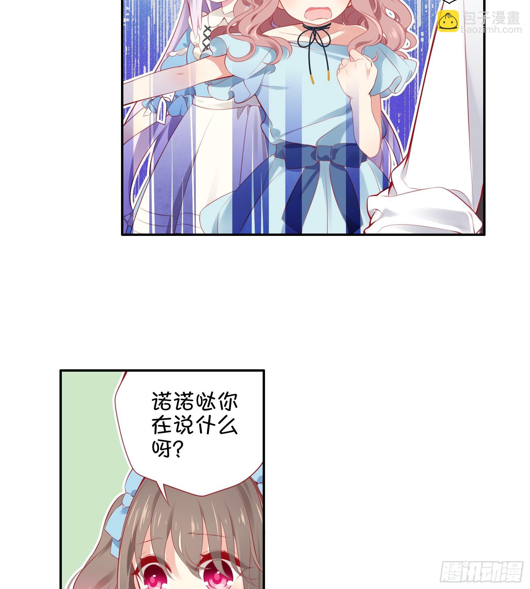 26味 不要再欺负她了-第27话