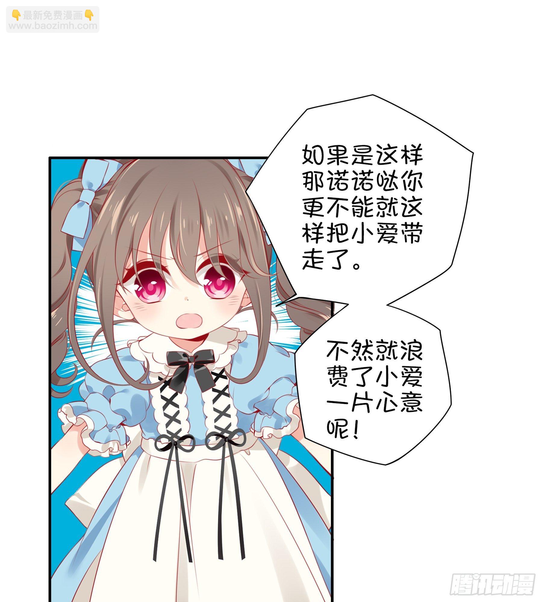 26味 不要再欺负她了-第27话