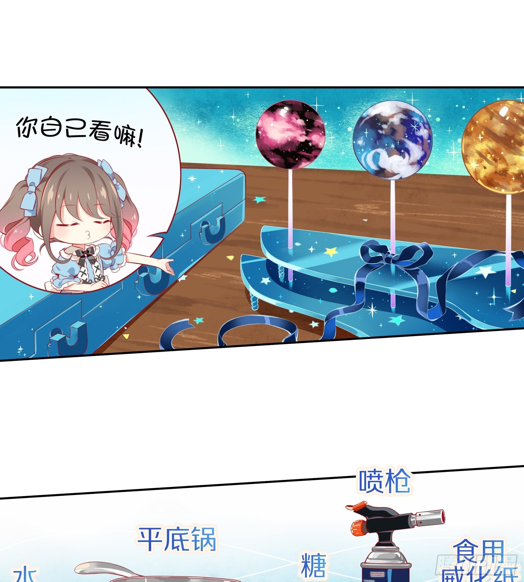 26味 不要再欺负她了-第27话