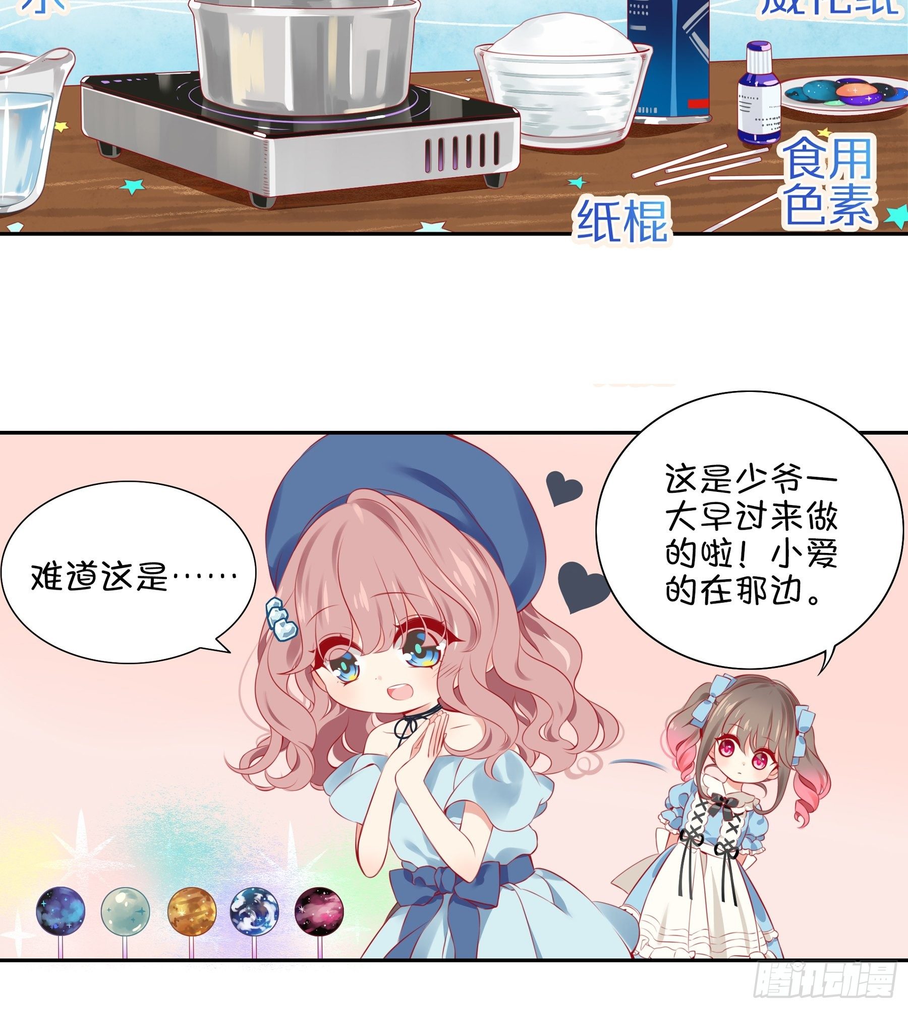 26味 不要再欺负她了-第27话