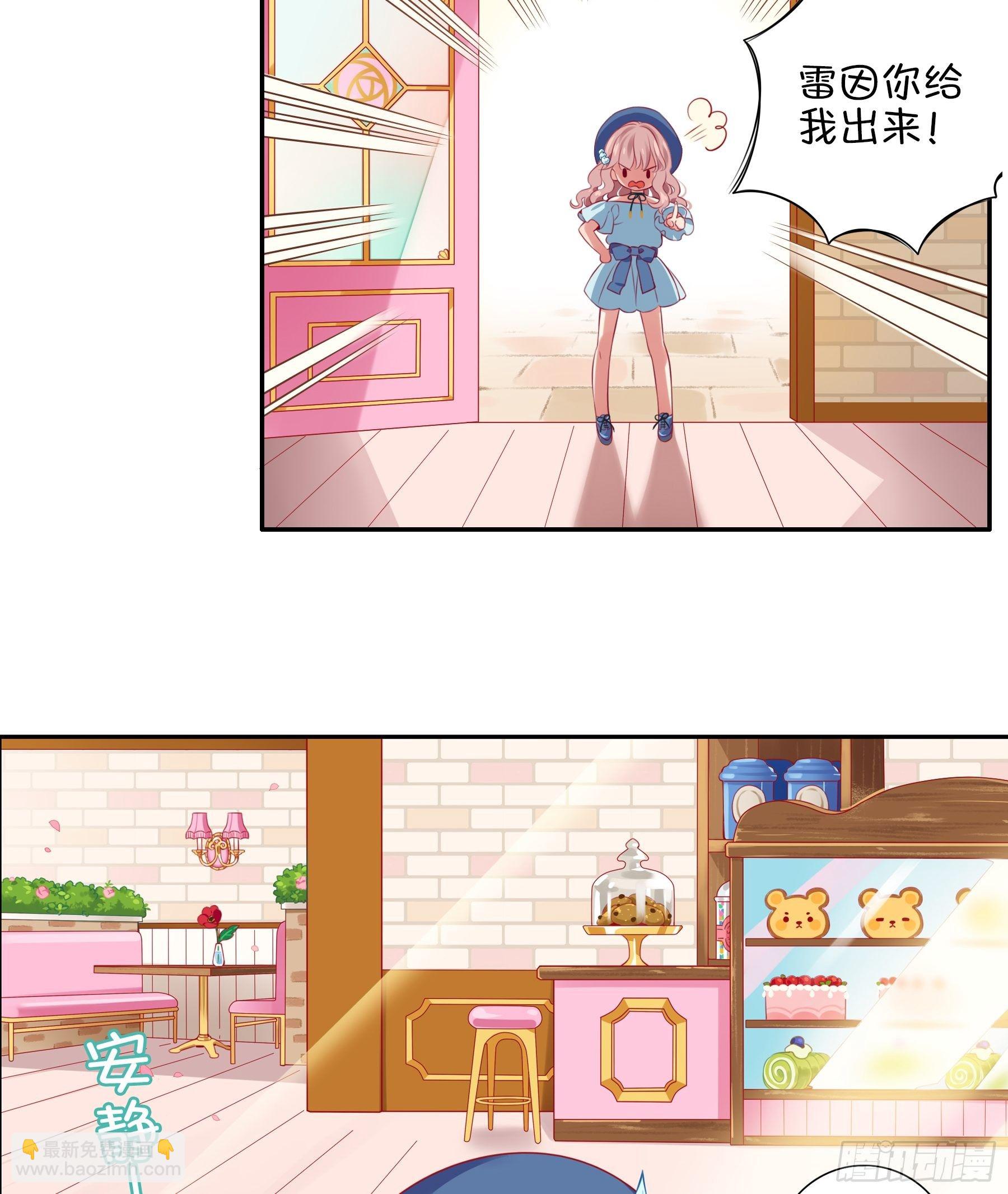 26味 不要再欺负她了-第27话