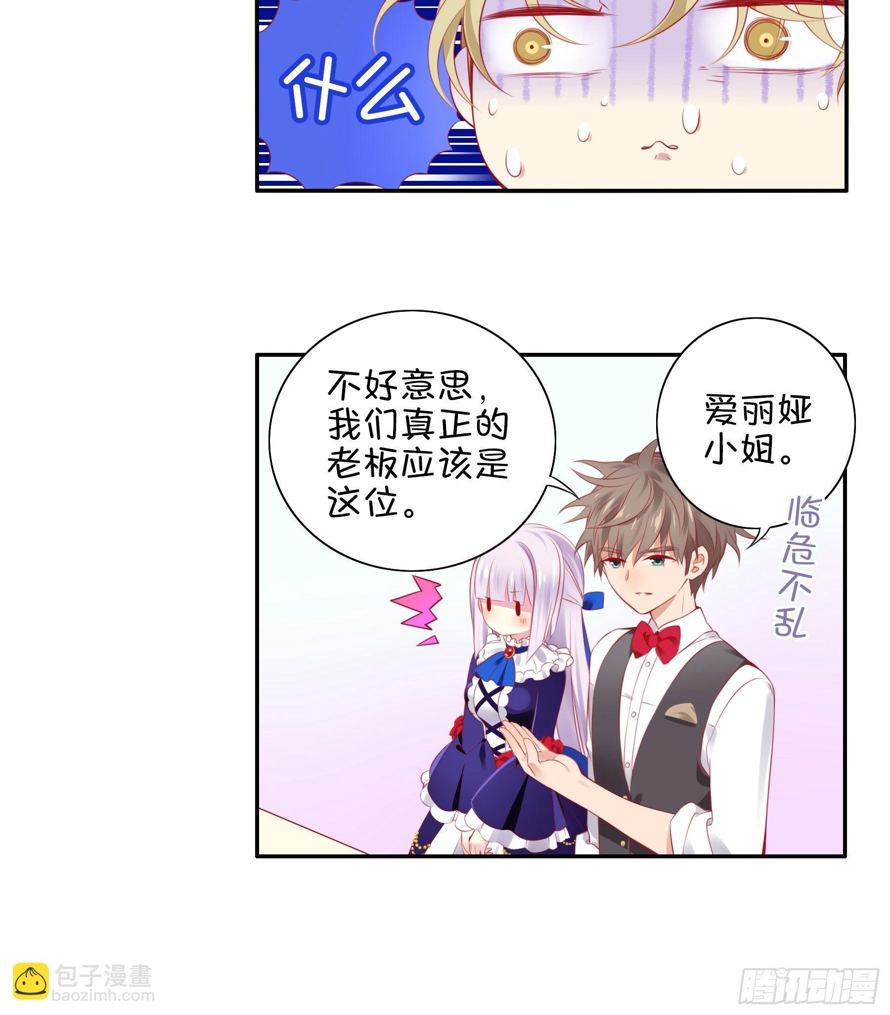 第28味 香巴拉？香巴巴拉？-第29话