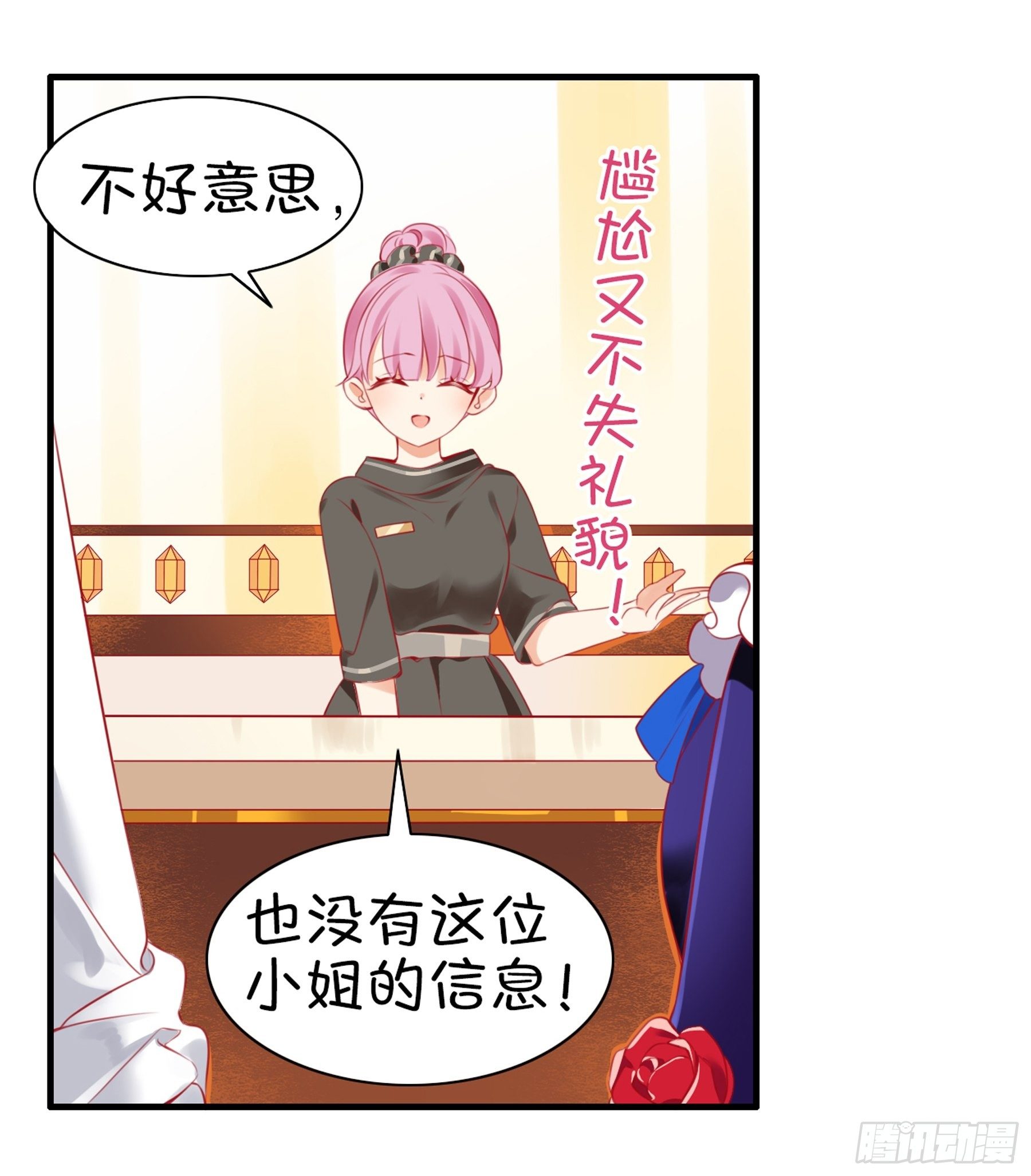 第28味 香巴拉？香巴巴拉？-第29话