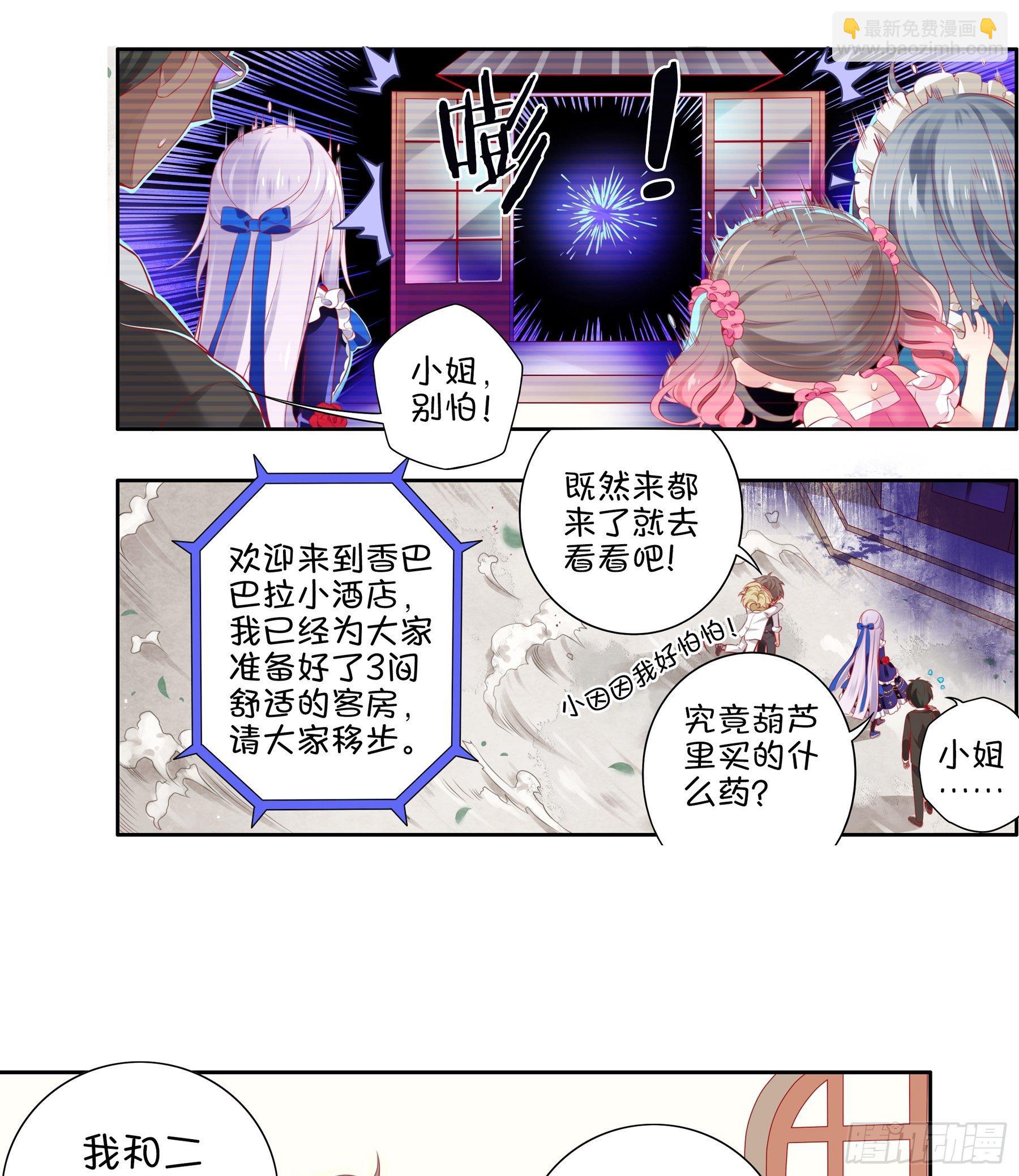 第28味 香巴拉？香巴巴拉？-第29话