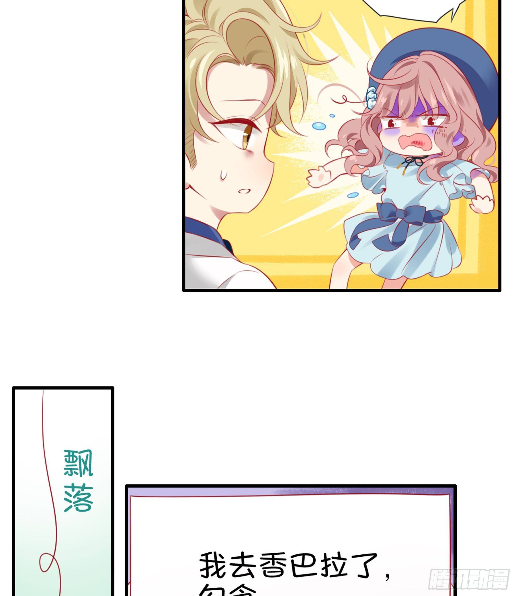 第28味 香巴拉？香巴巴拉？-第29话