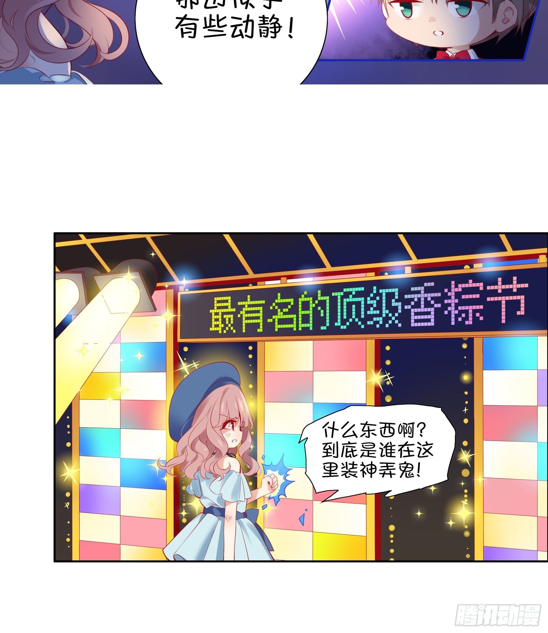 第28味 香巴拉？香巴巴拉？-第29话