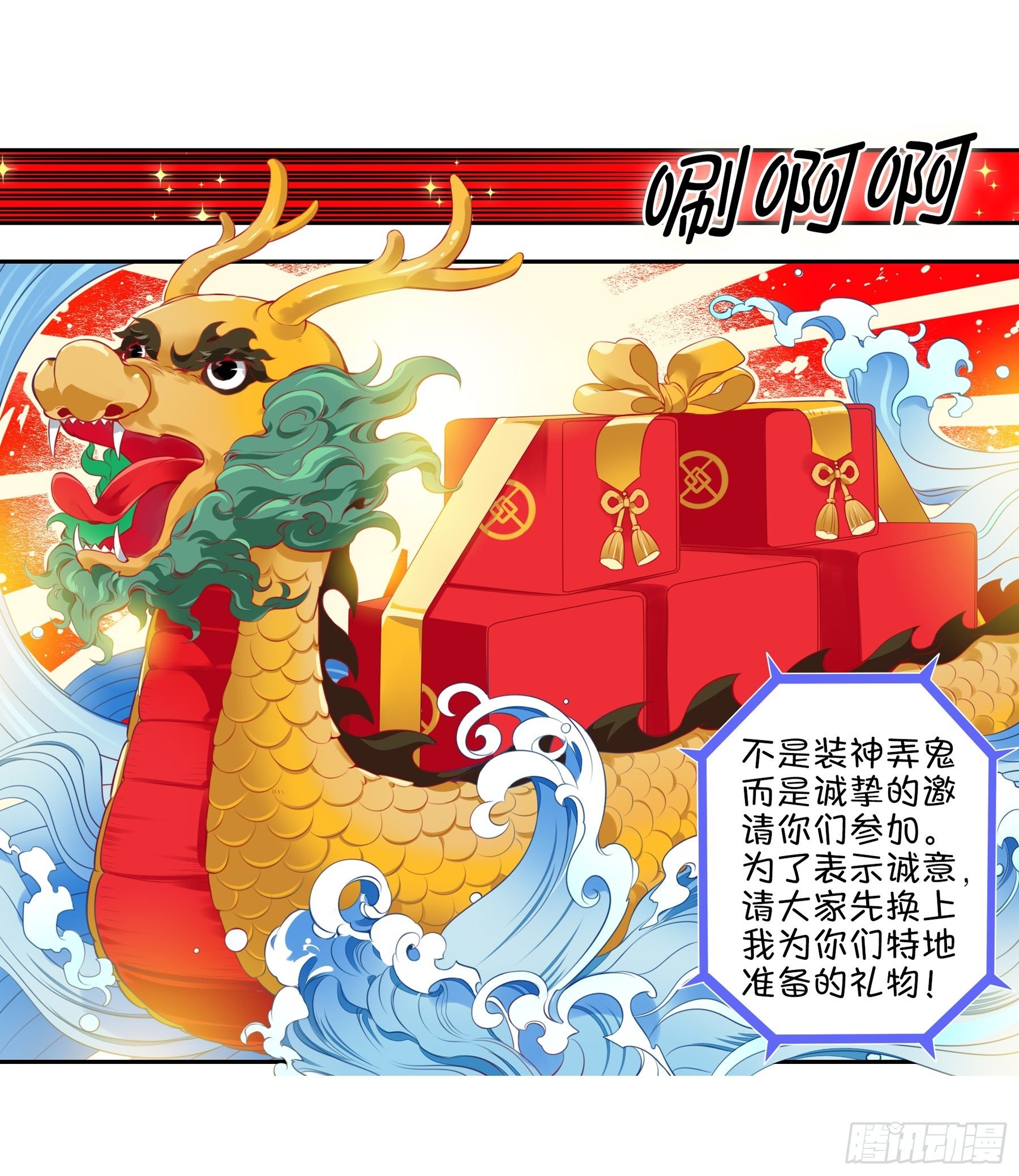 第28味 香巴拉？香巴巴拉？-第29话