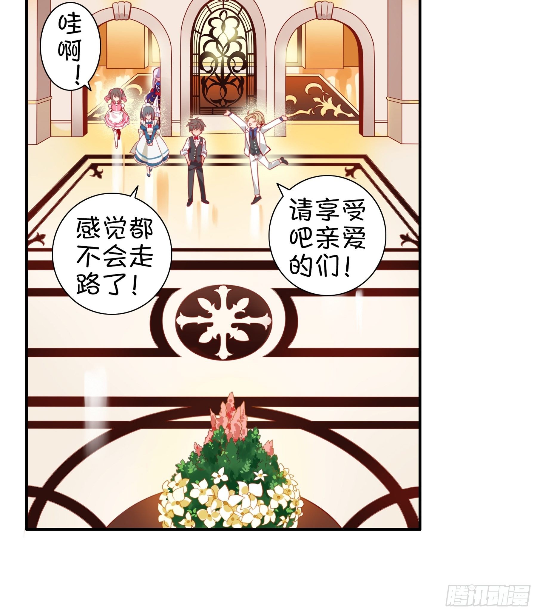 第28味 香巴拉？香巴巴拉？-第29话