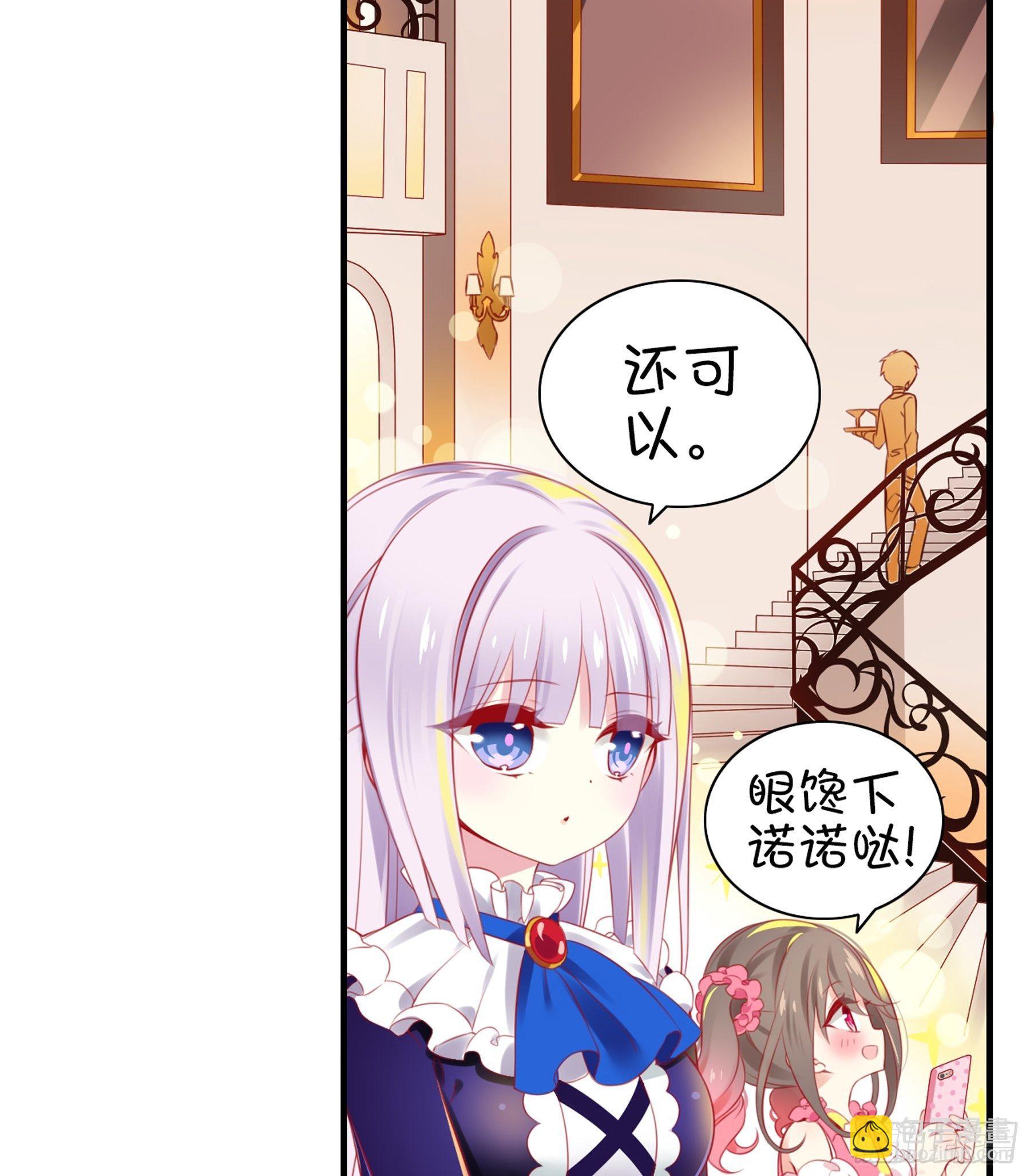 第28味 香巴拉？香巴巴拉？-第29话