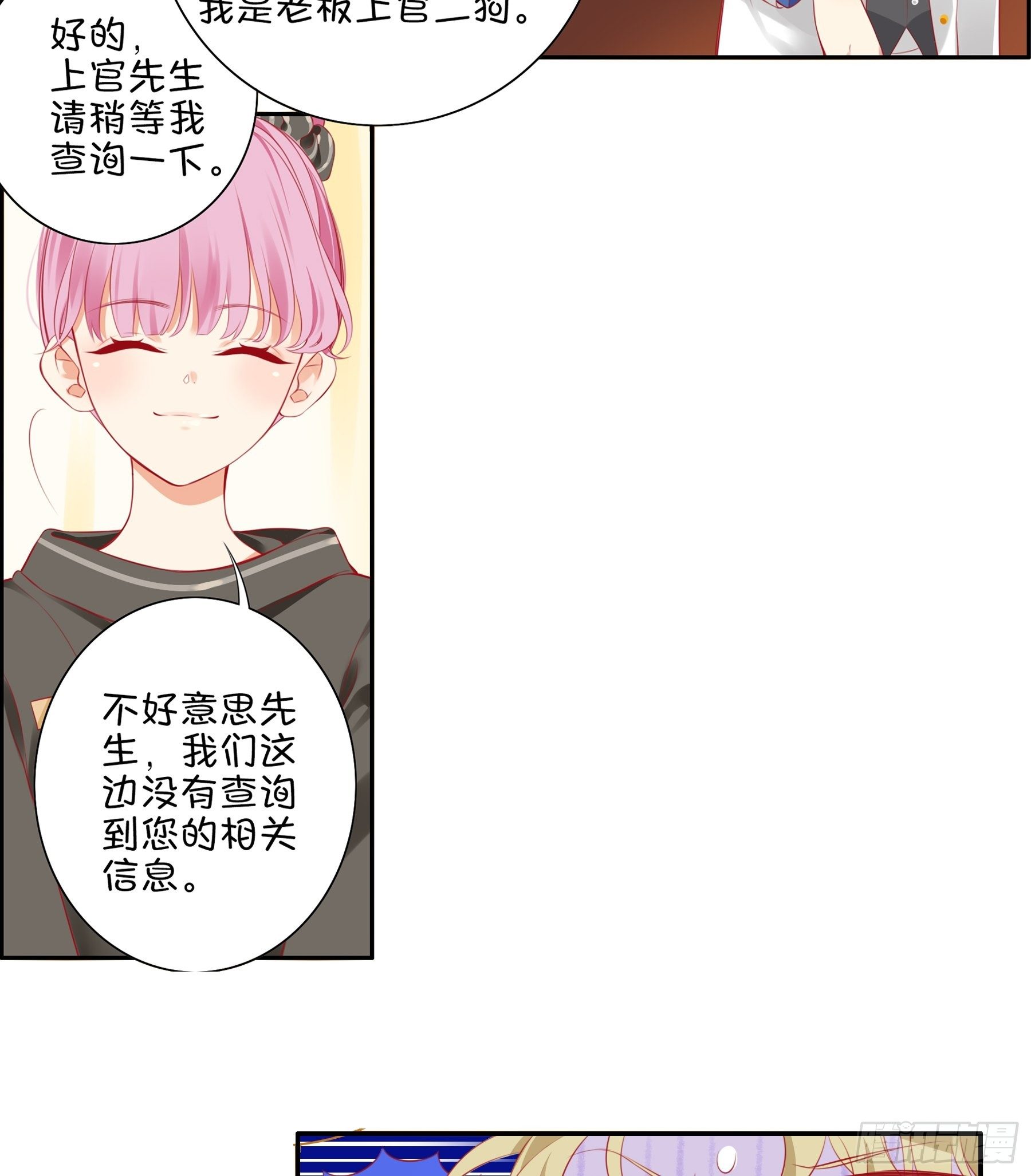 第28味 香巴拉？香巴巴拉？-第29话