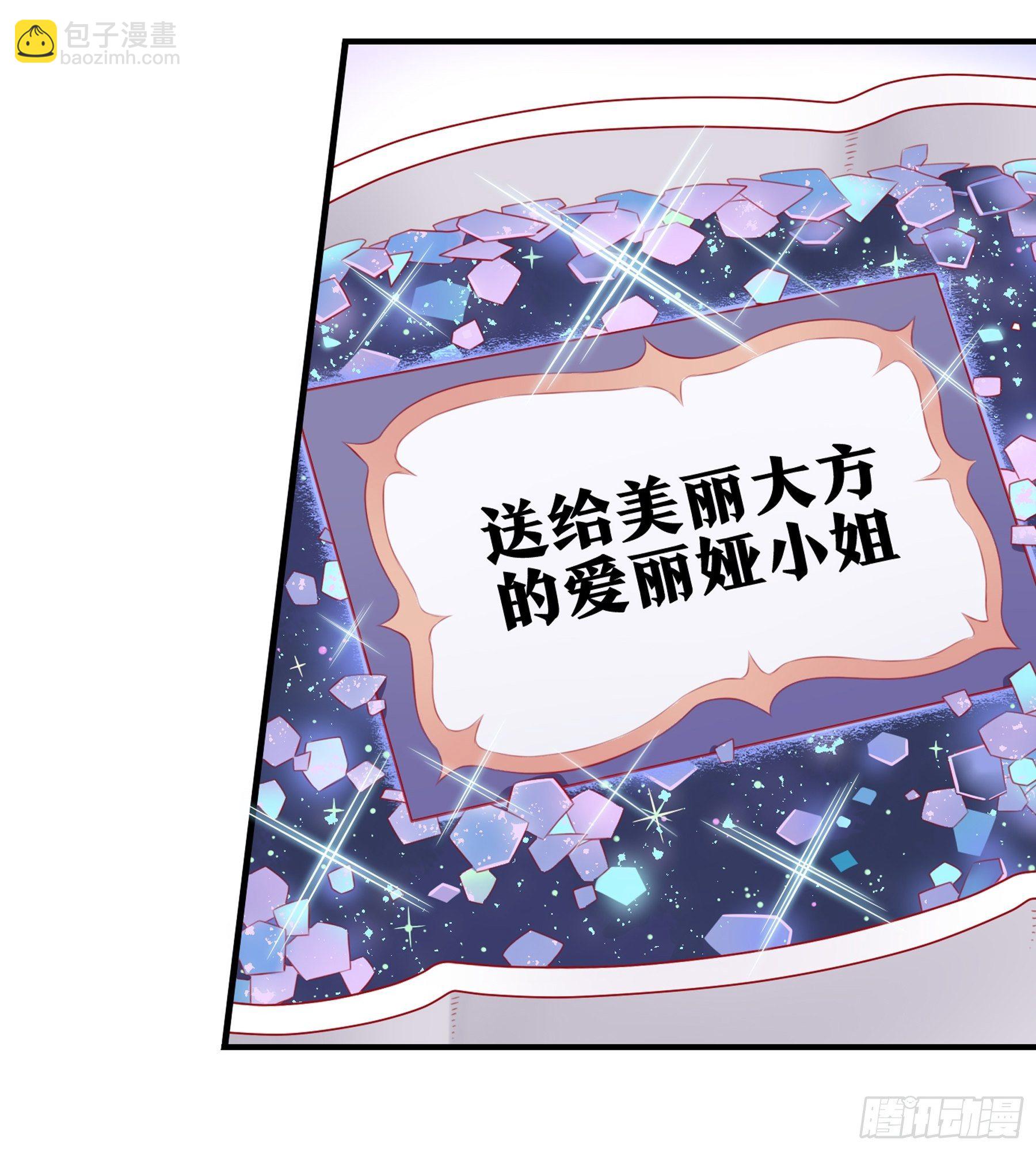 第30味 来自大喇叭的礼物-第31话