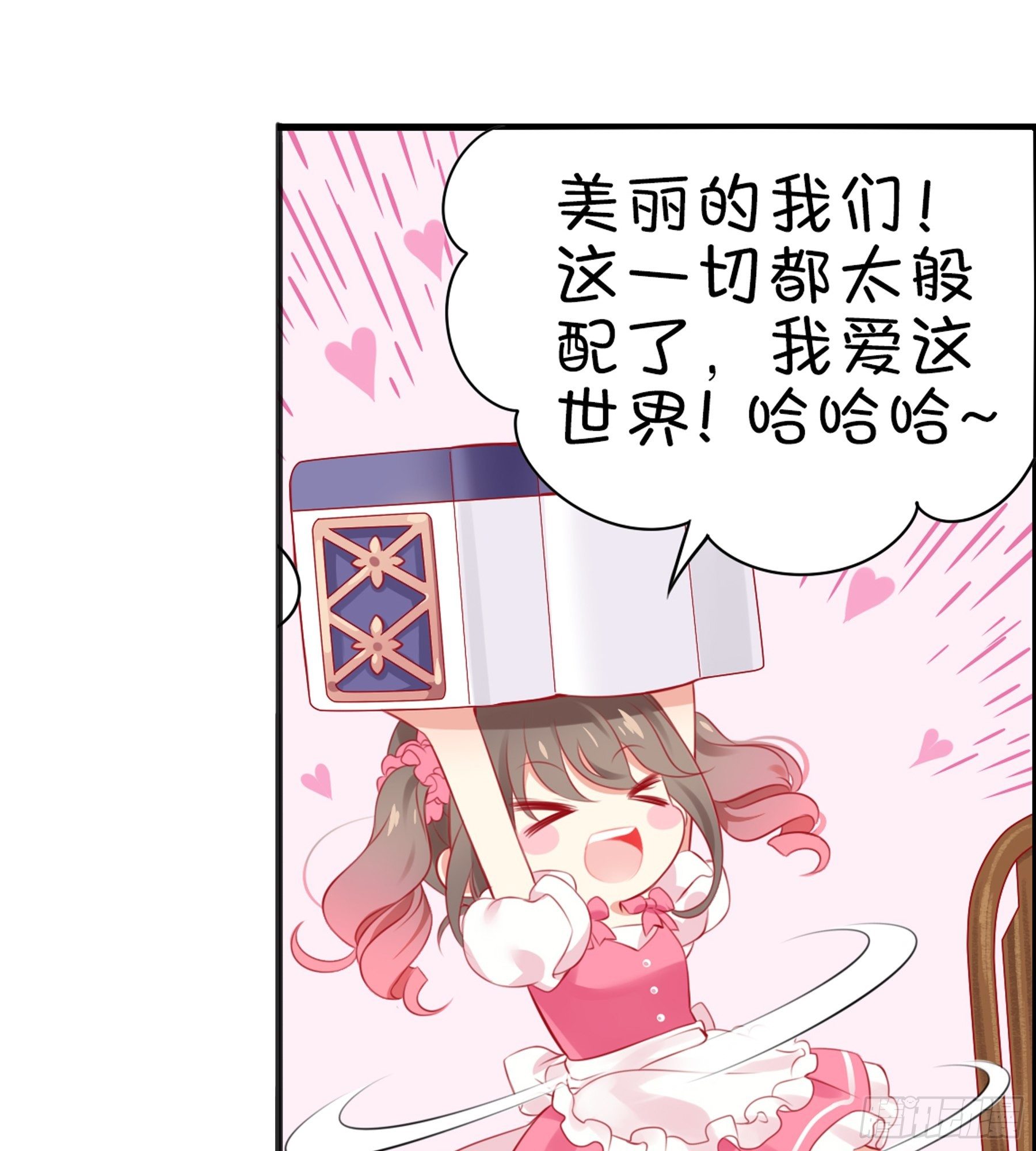 第30味 来自大喇叭的礼物-第31话