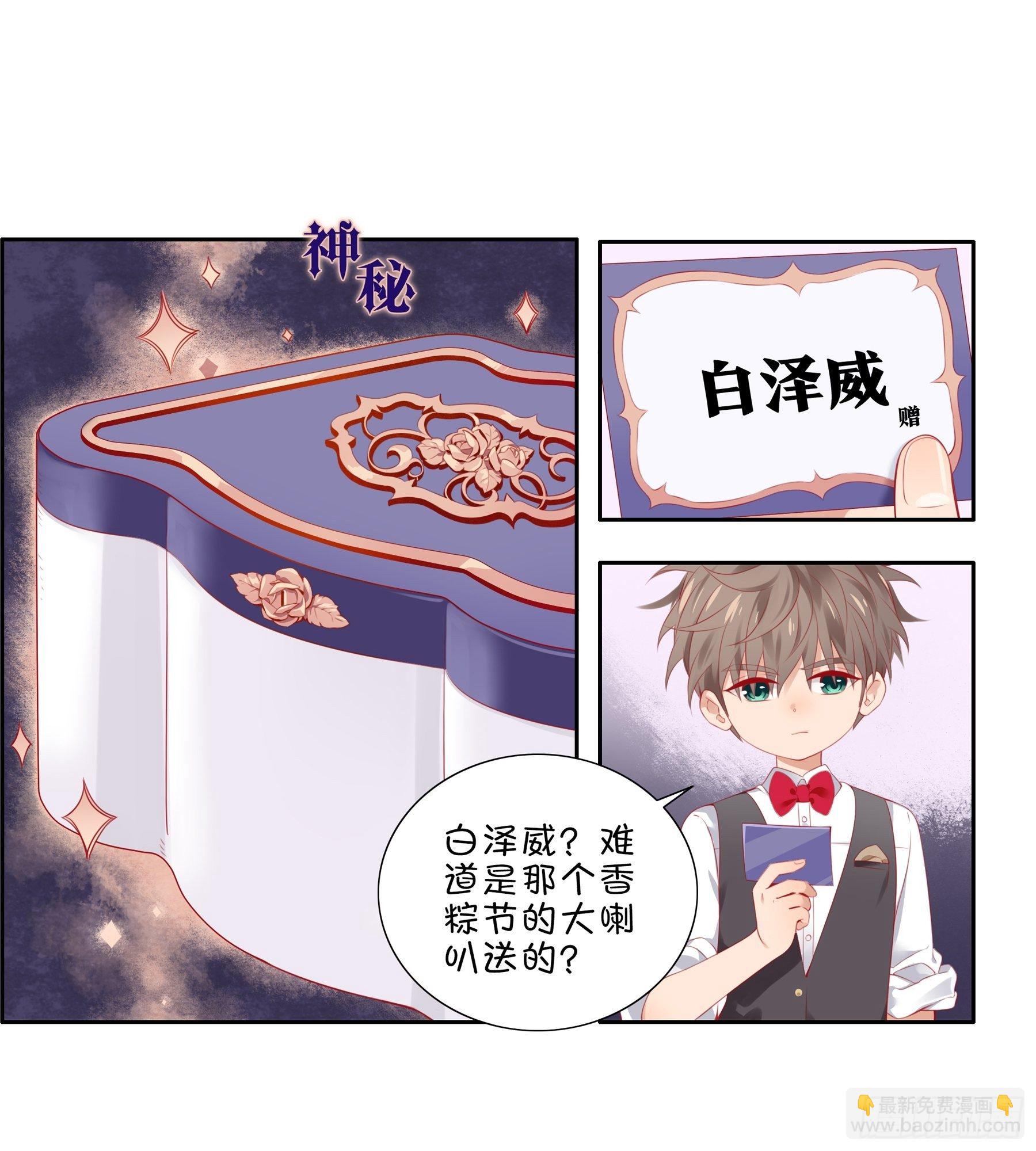 第30味 来自大喇叭的礼物-第31话