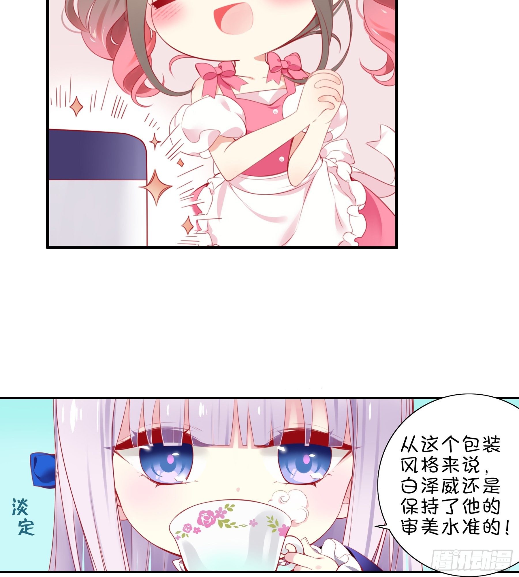 第30味 来自大喇叭的礼物-第31话