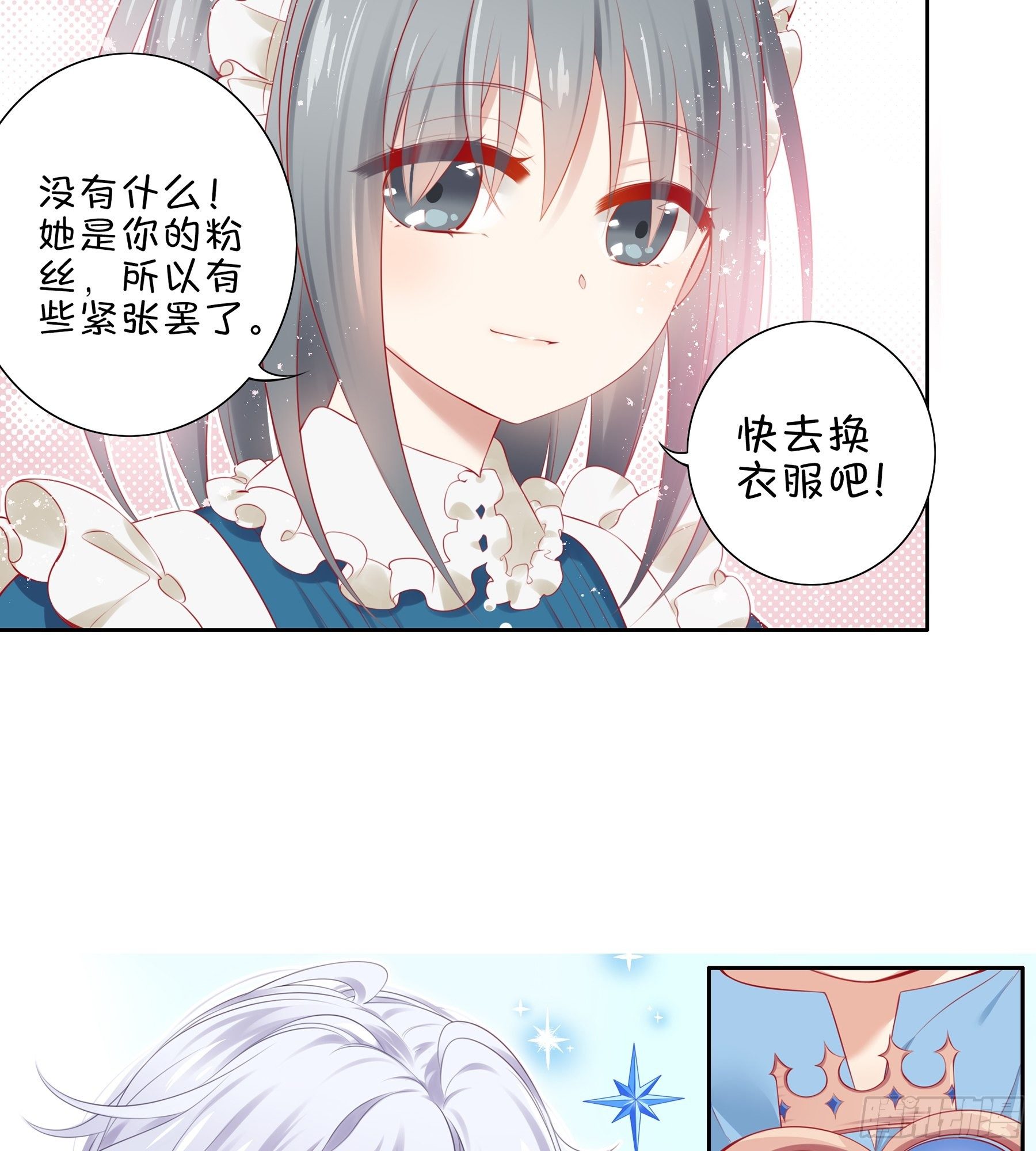 第32味 请做我的老师！-第33话