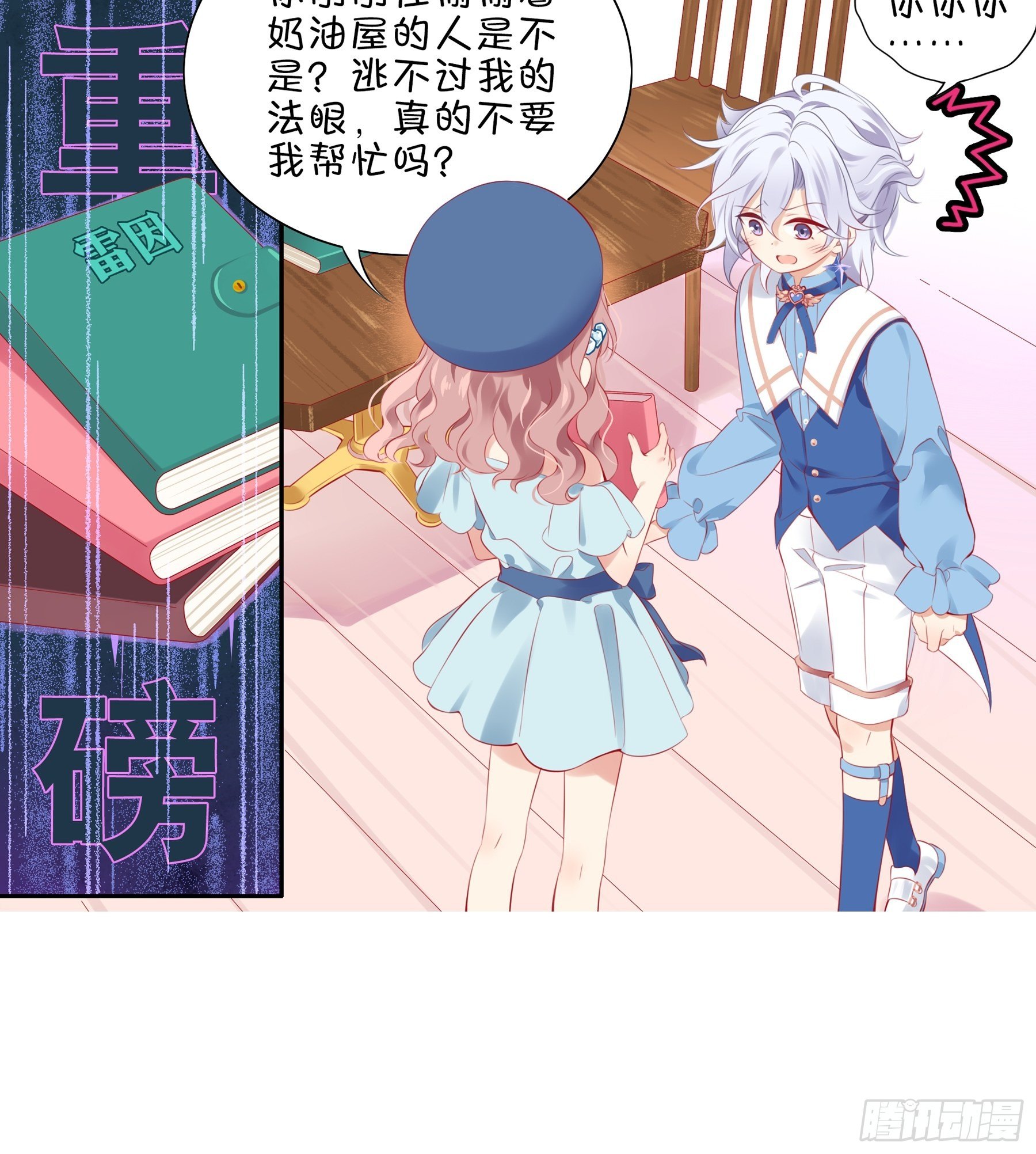 第34味 神秘的上官二狗-第35话