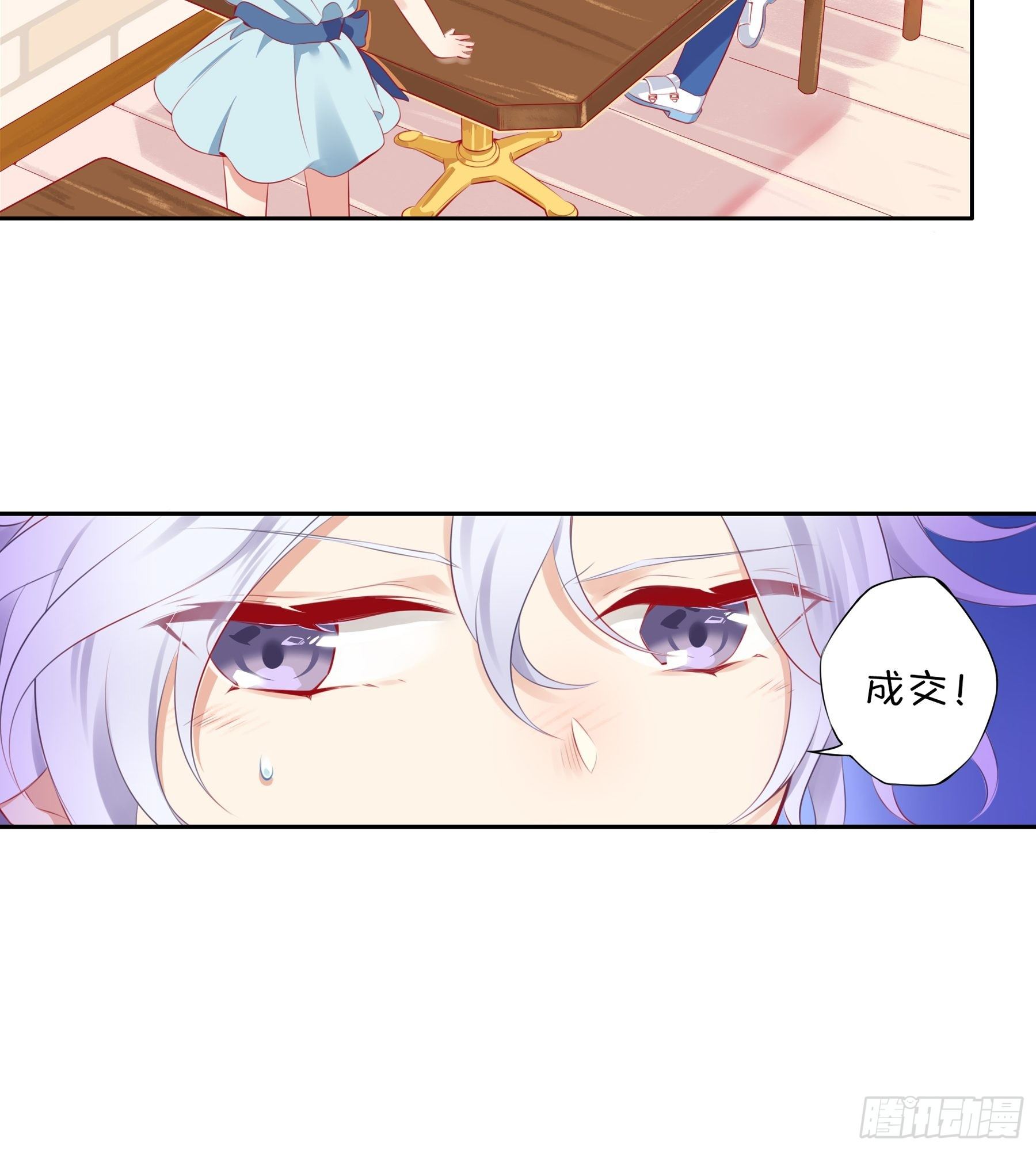 第34味 神秘的上官二狗-第35话