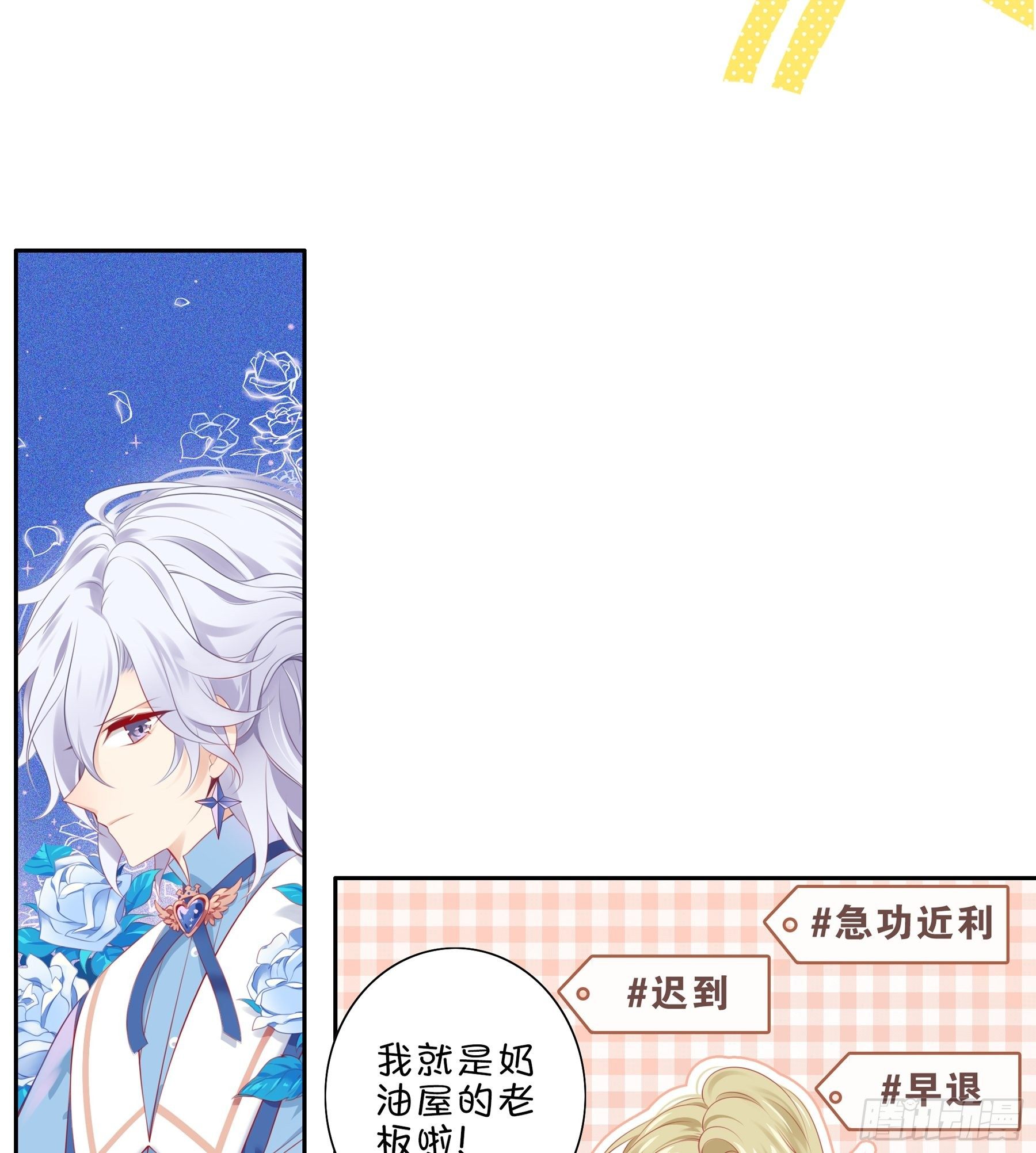 第34味 神秘的上官二狗-第35话