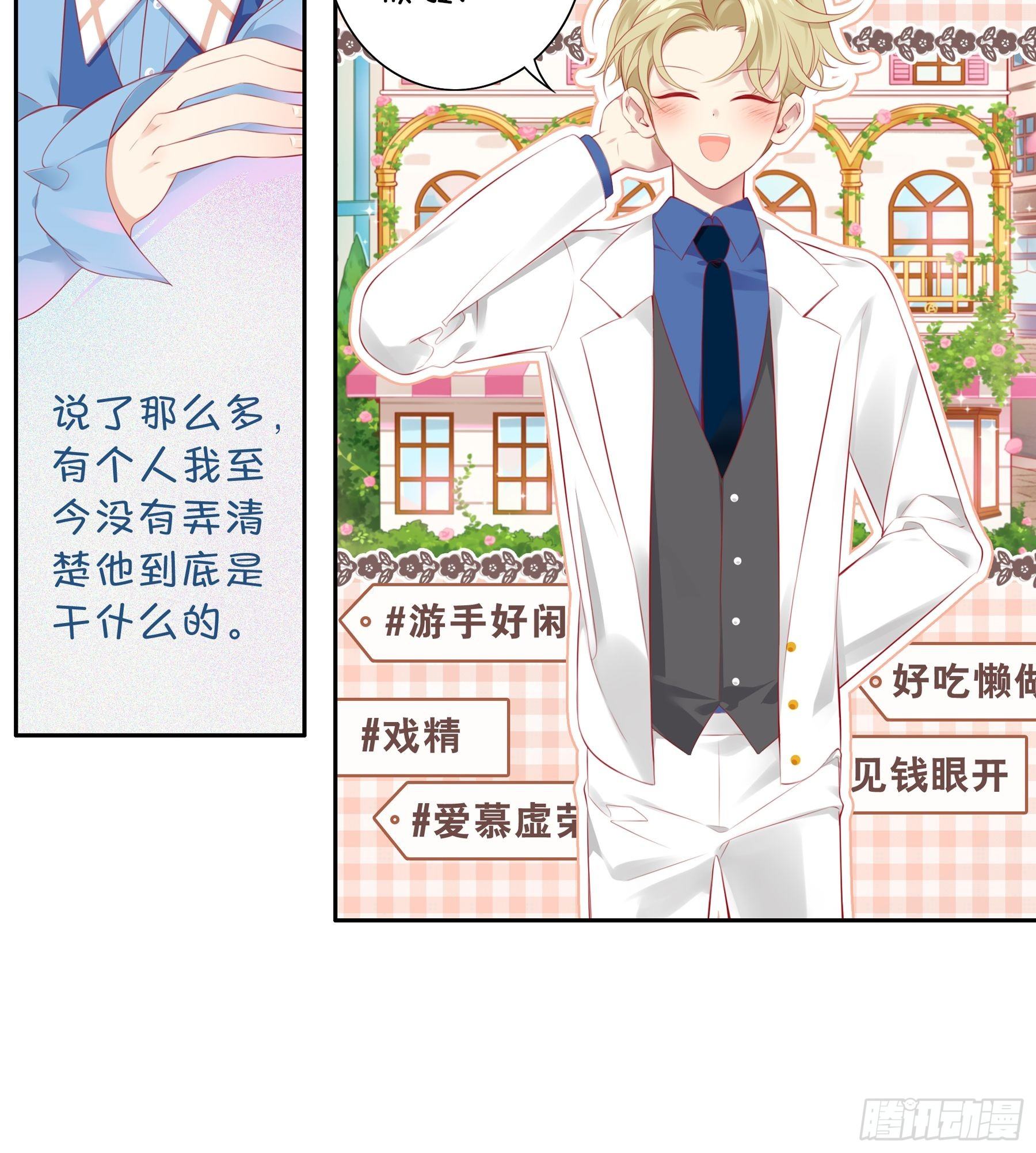 第34味 神秘的上官二狗-第35话