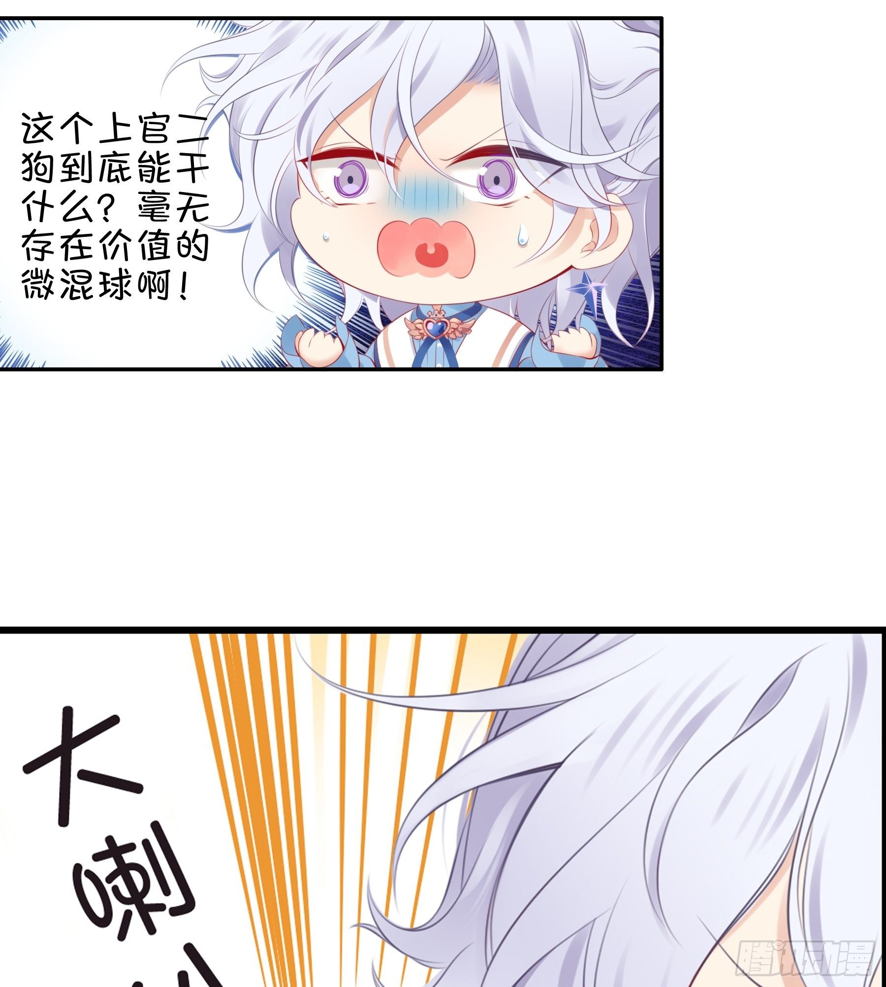 第34味 神秘的上官二狗-第35话