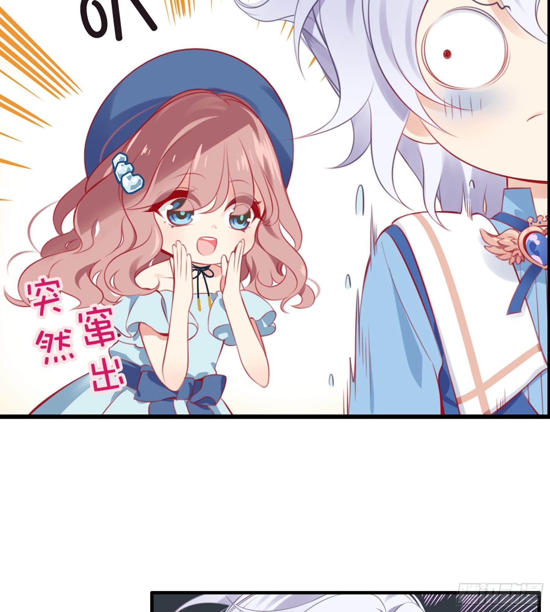 第34味 神秘的上官二狗-第35话