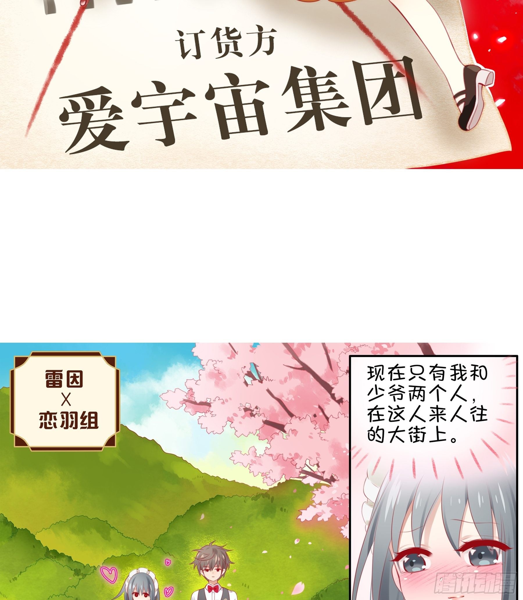 第 36 味 我要揭榜！-第37话