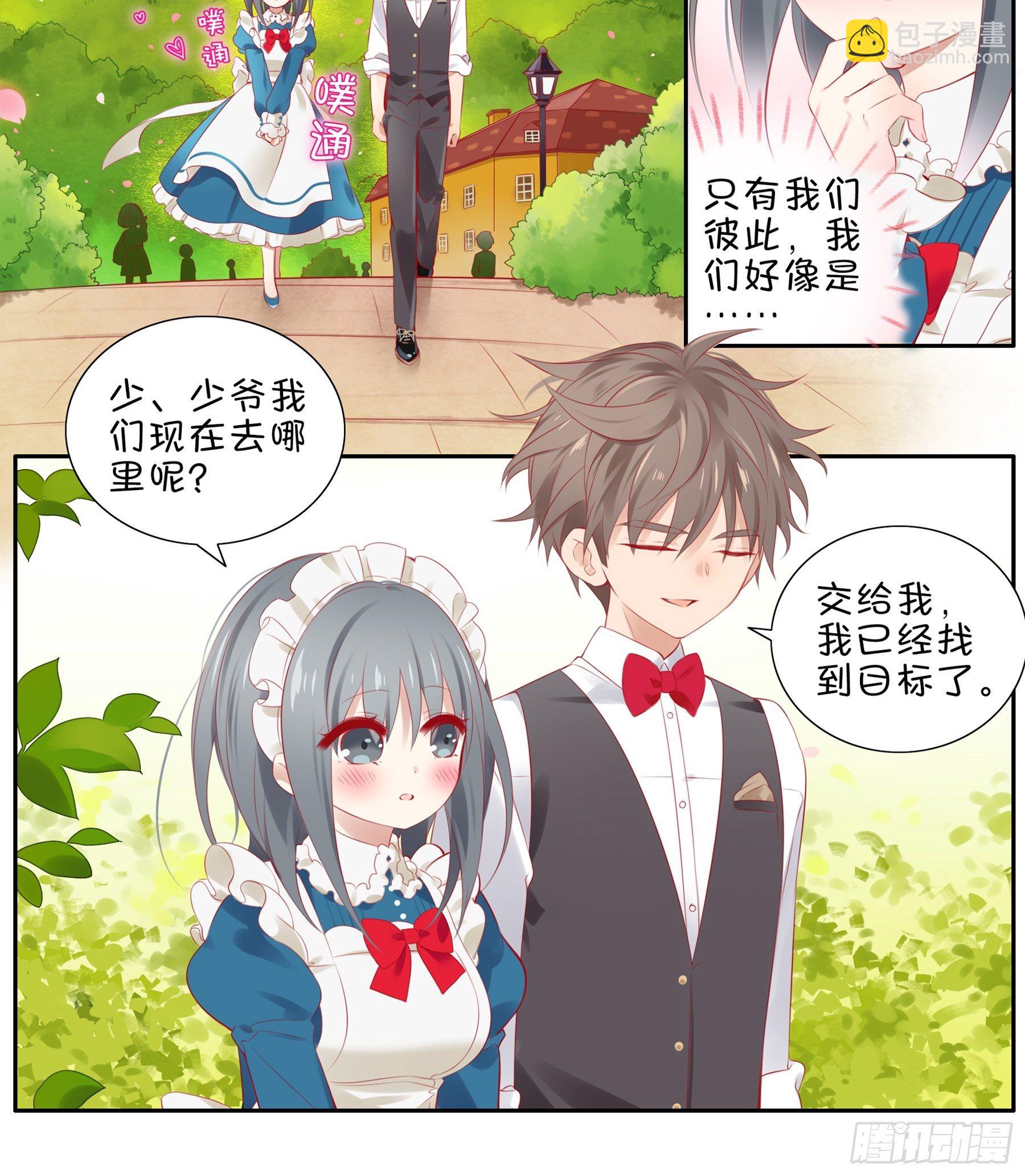 第 36 味 我要揭榜！-第37话