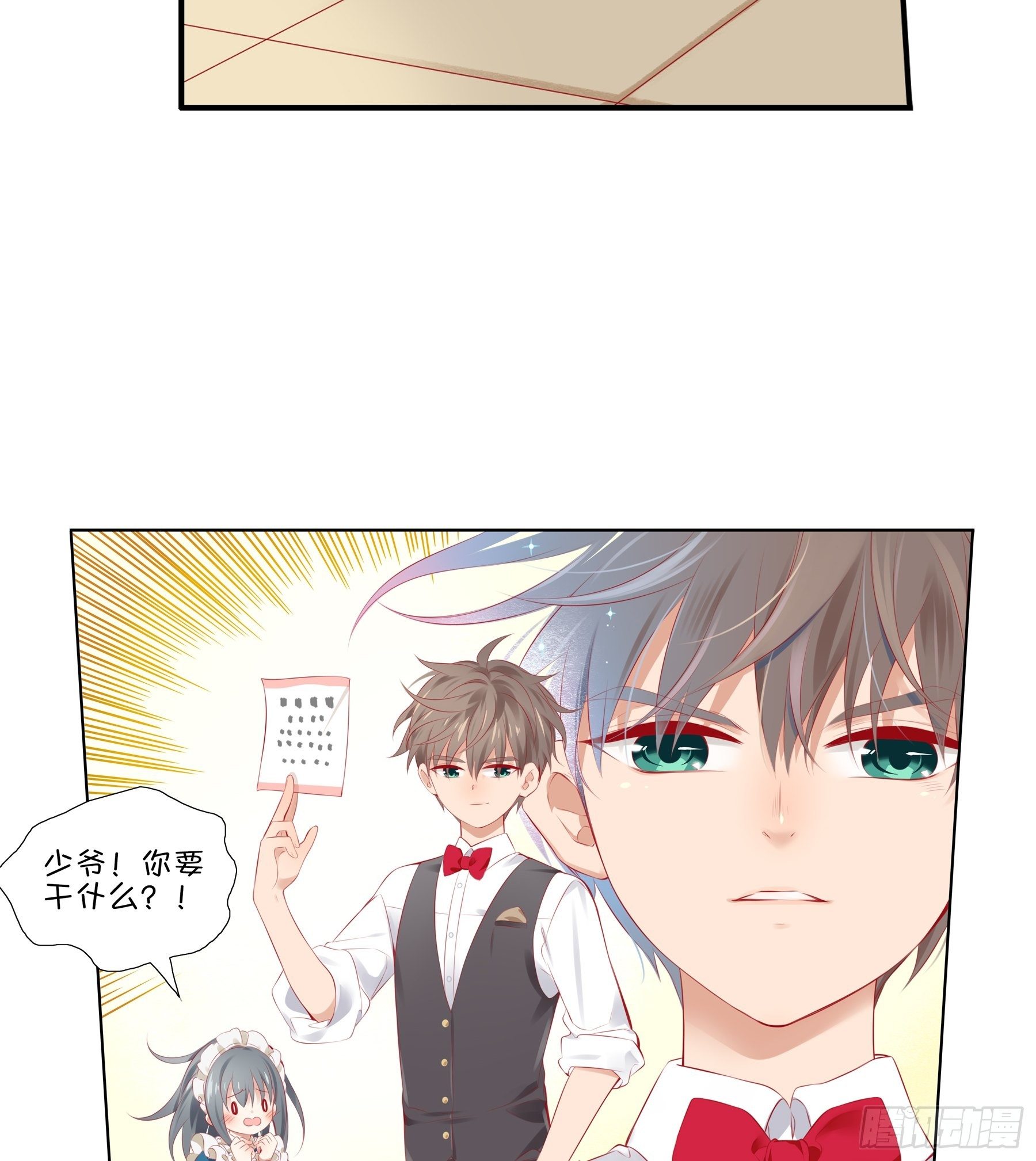 第 36 味 我要揭榜！-第37话