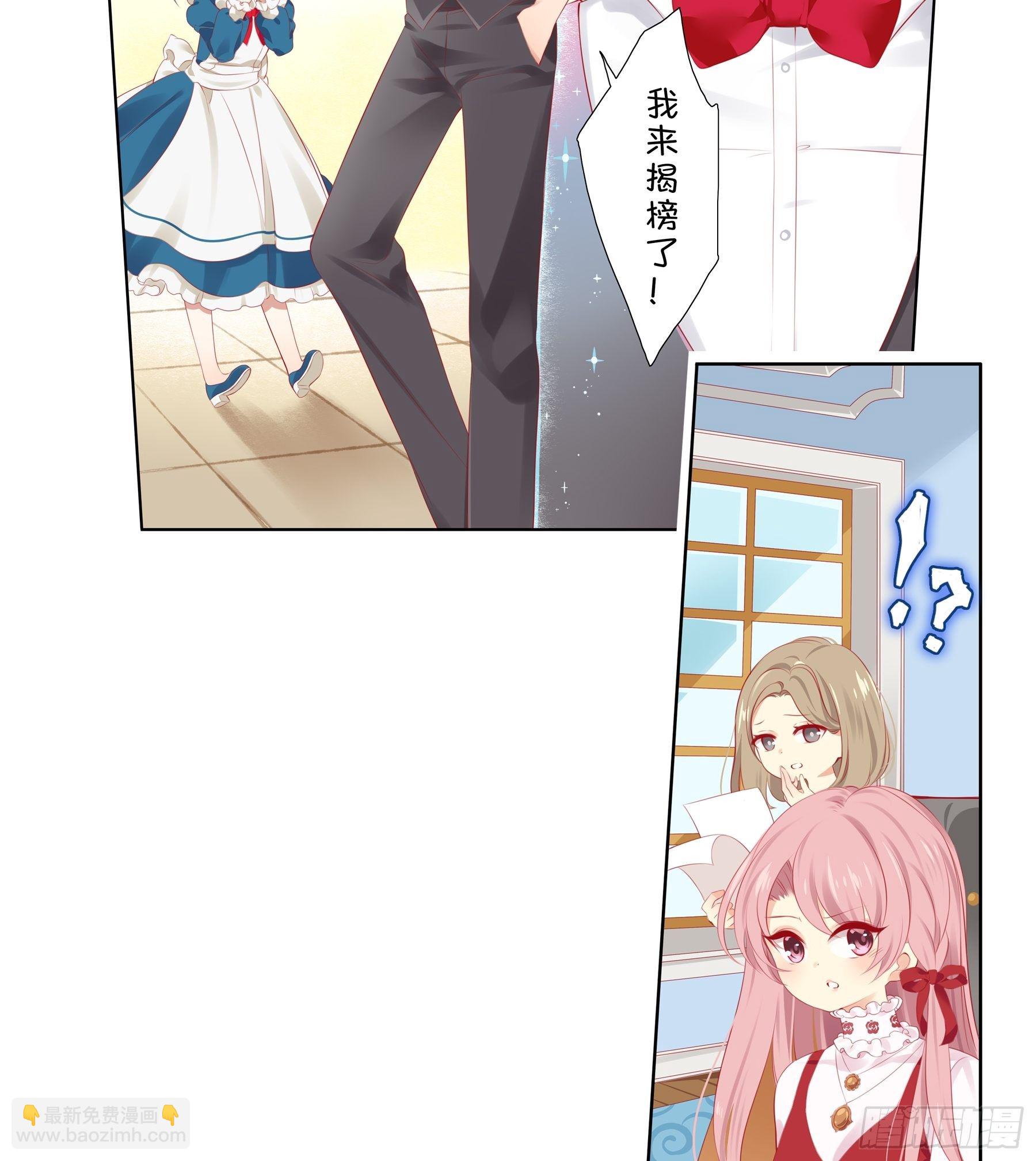 第 36 味 我要揭榜！-第37话